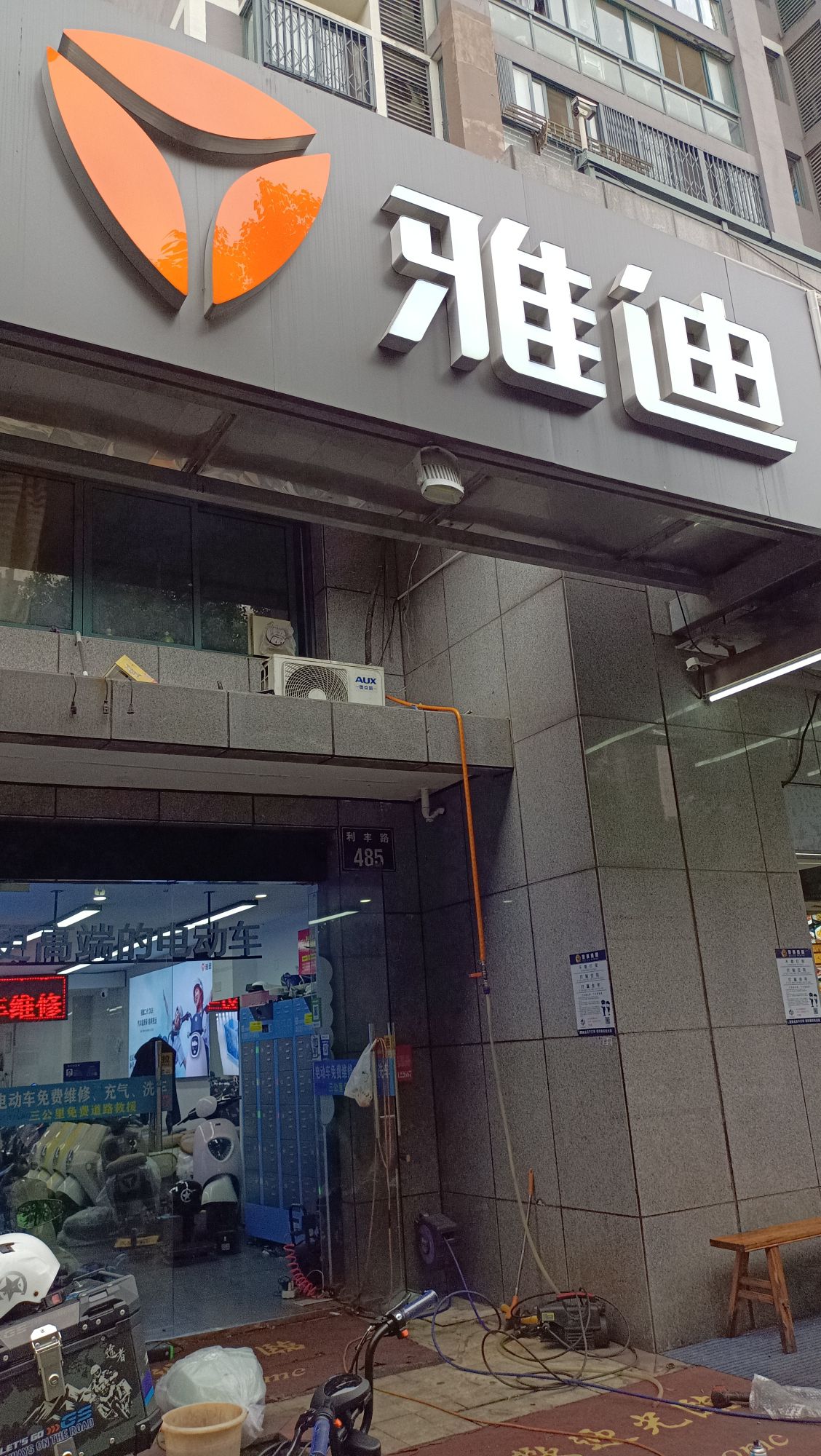 雅迪电动车(直营旗舰总店)