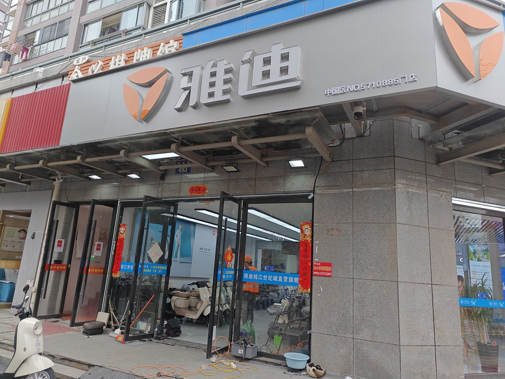 雅迪电动车(直营旗舰总店)