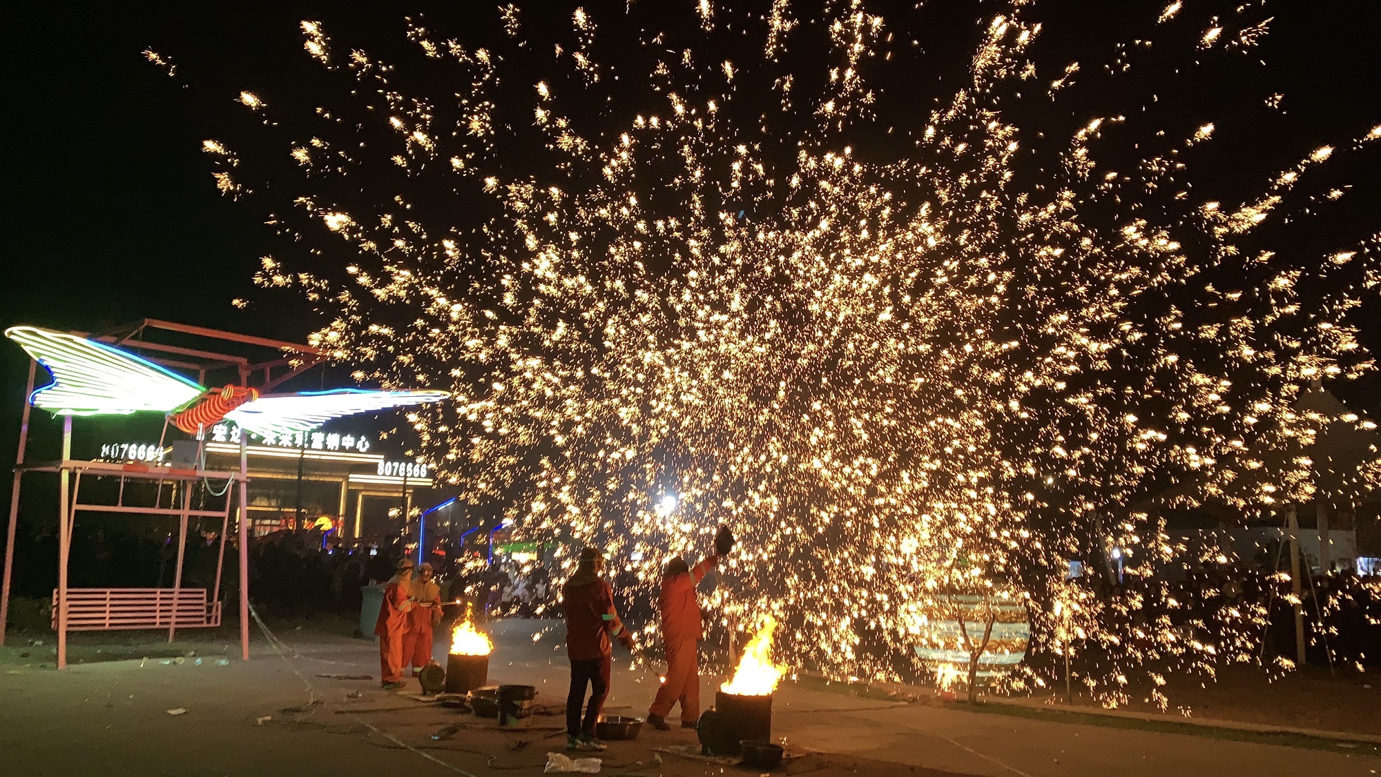 未来公园旅行图片 3
