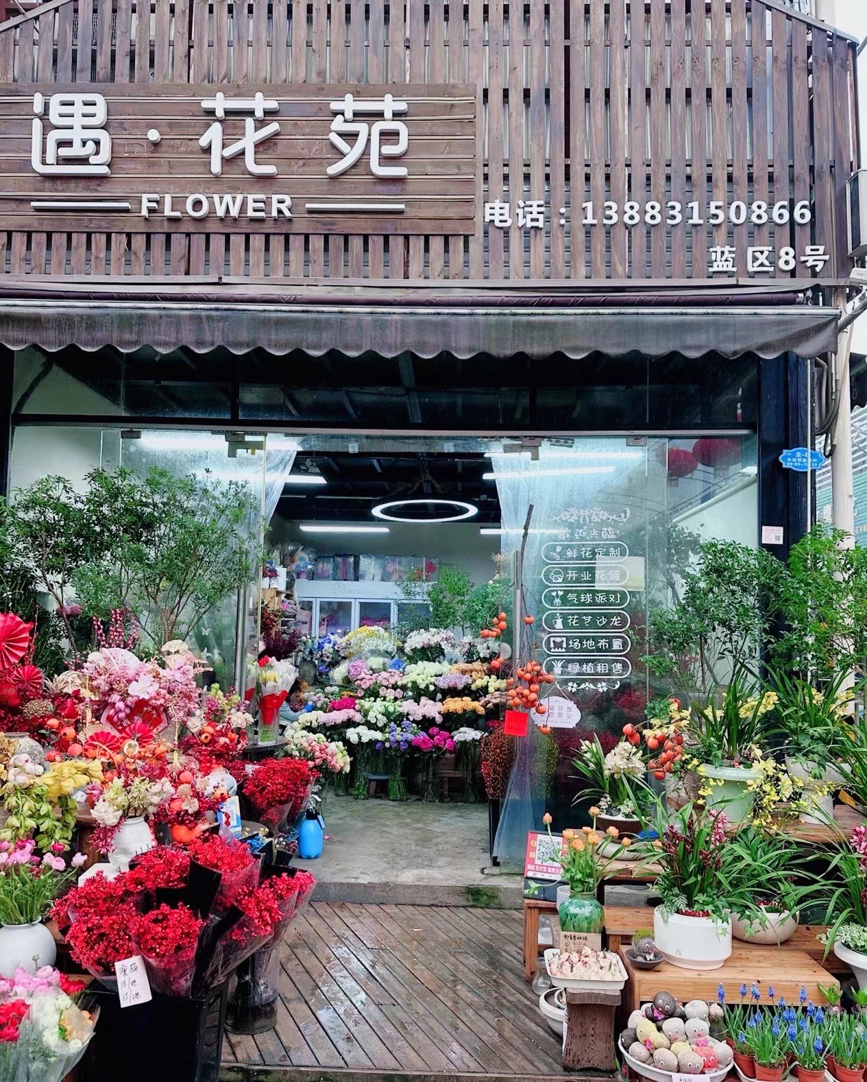 遇·花苑鲜花(熊婆婆的花园店)