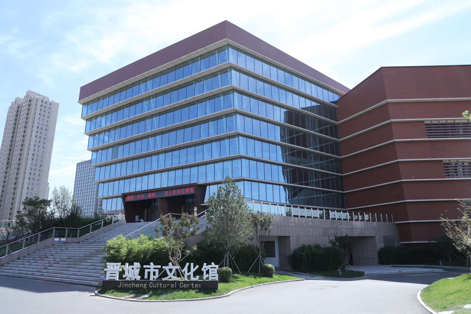 晋城市文化馆