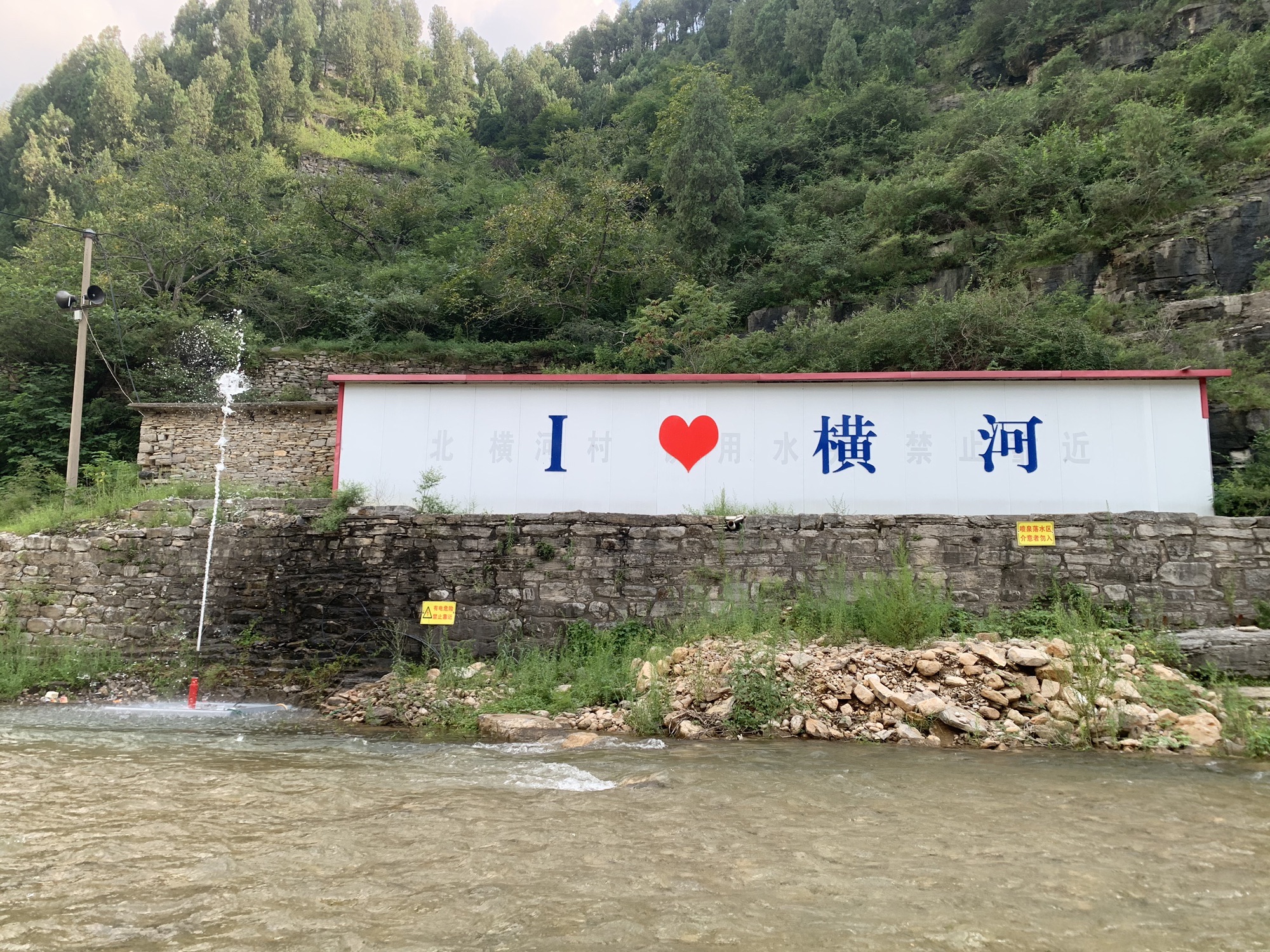 北横河古井泉旅行图片 3