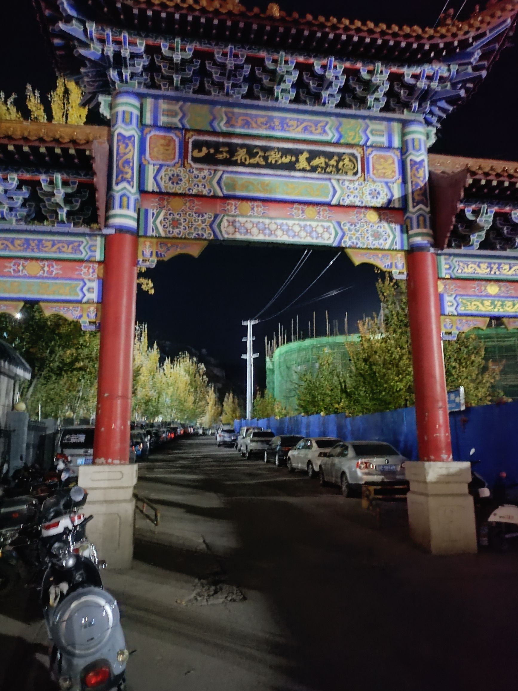 保德飞龙山森林公园旅行图片 1