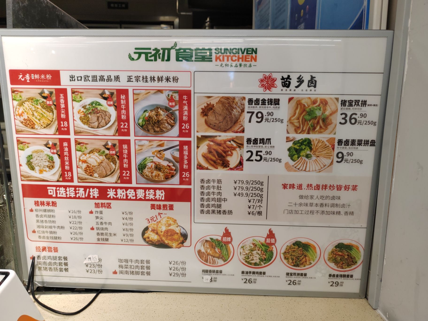 元初食堂(磐基中心商务楼店)