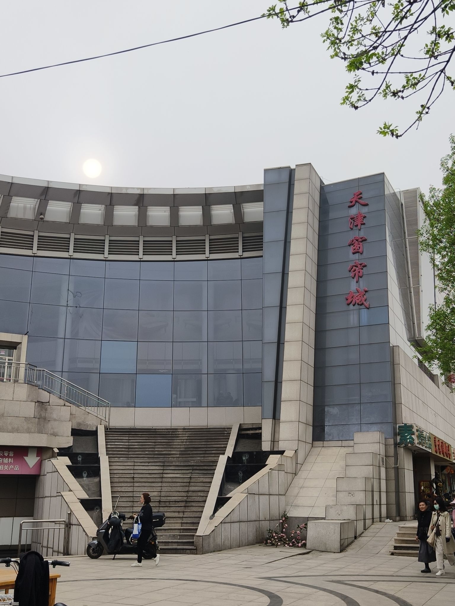 天津窗帘城(乐宾汇店)