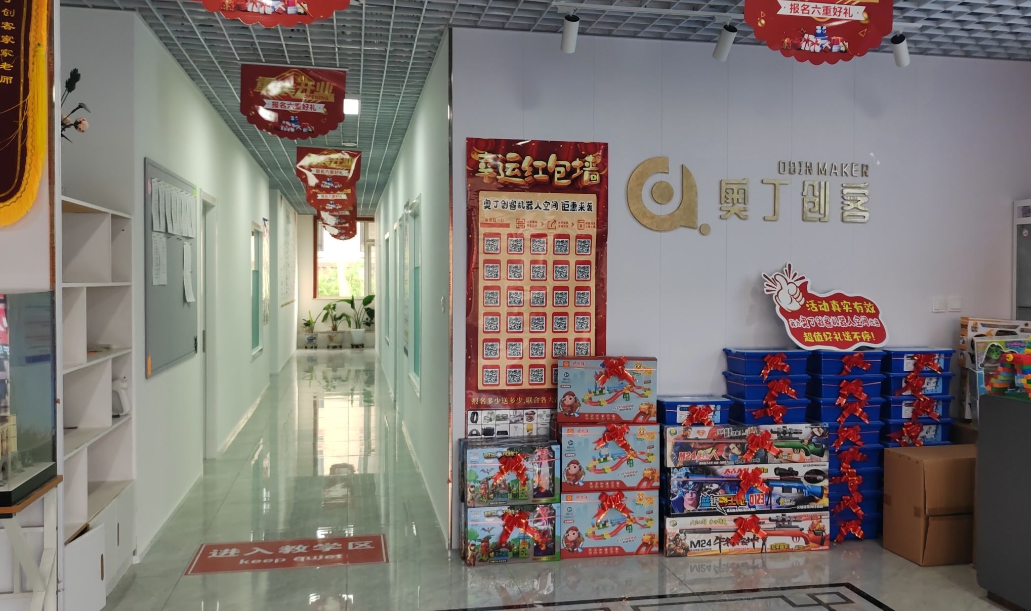 奥丁创客机器人空间