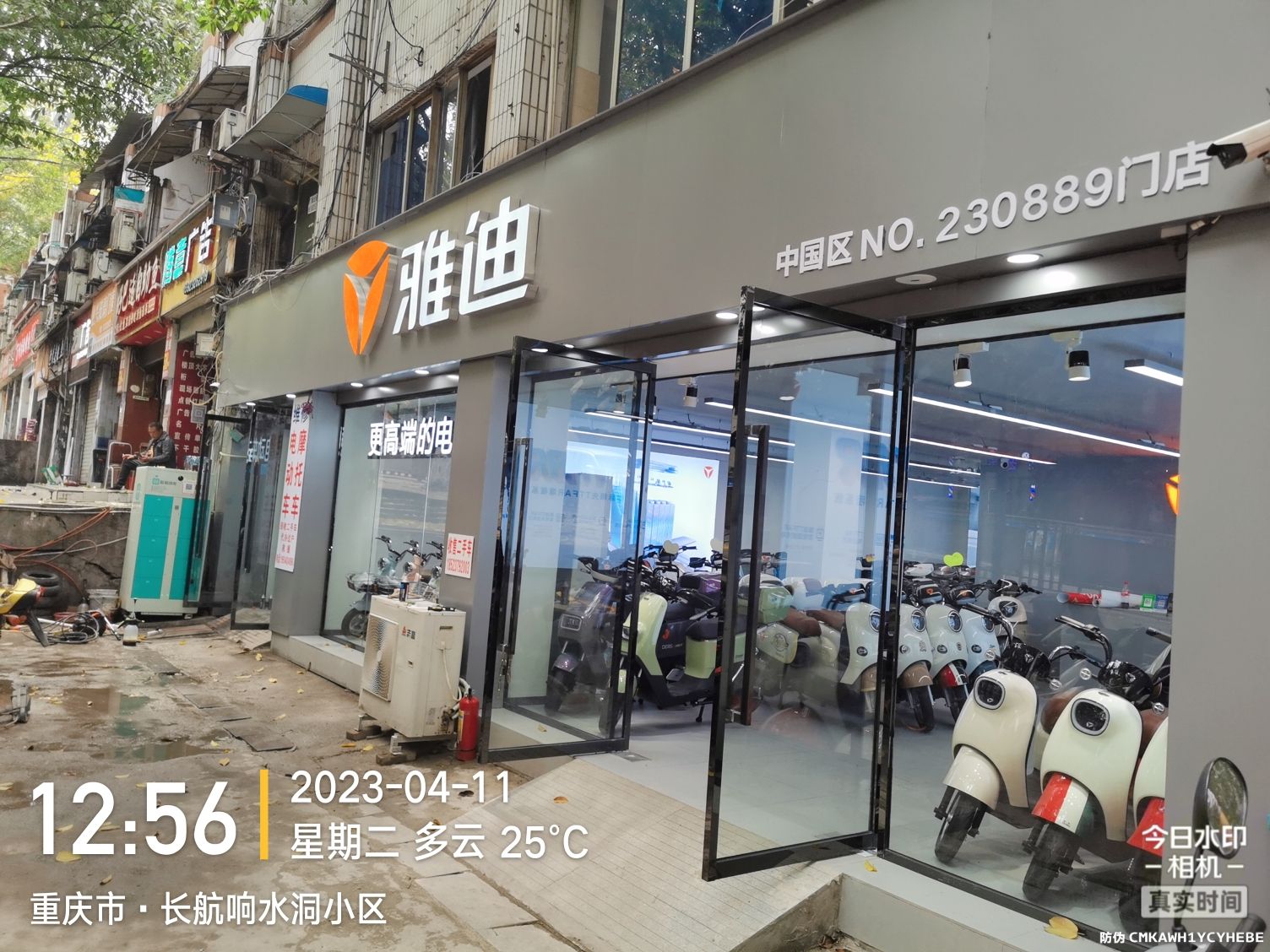 雅迪电动车(南坪总店)
