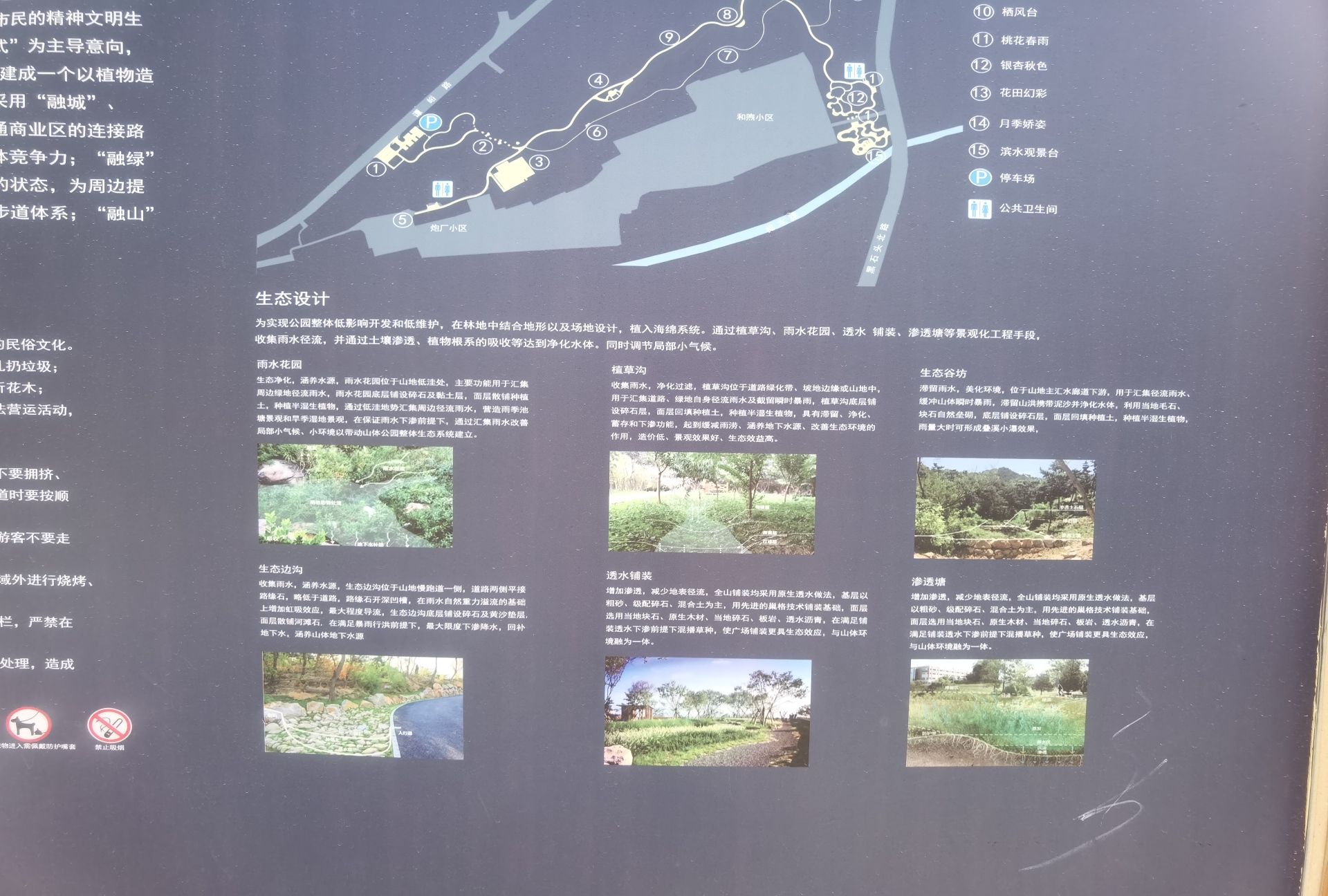 石景山区炮山城市森林公园旅行图片 3