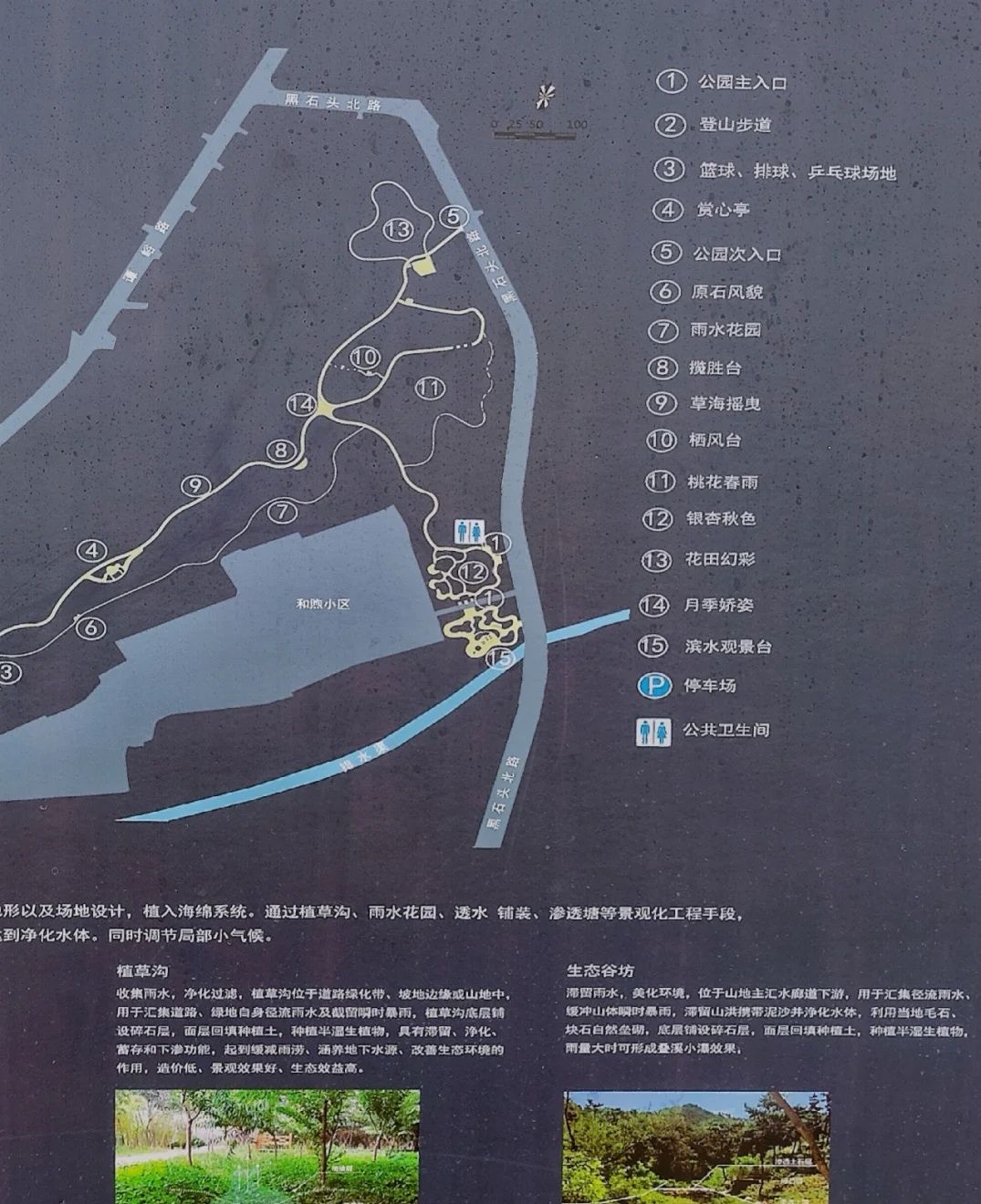 石景山区炮山城市森林公园旅行图片 1
