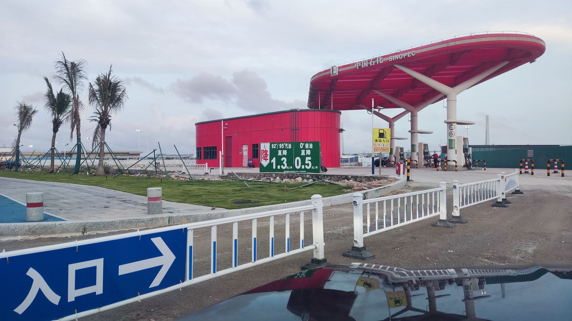 中国石化洪湾渔港加油站