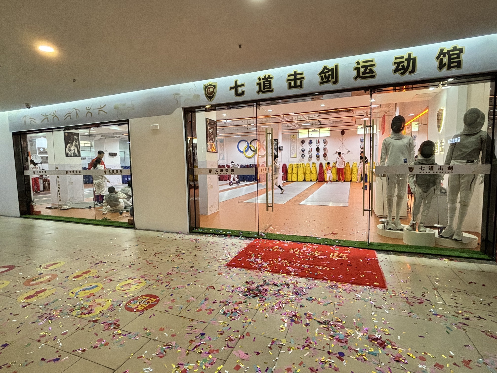 场地封面-七道击剑天河店