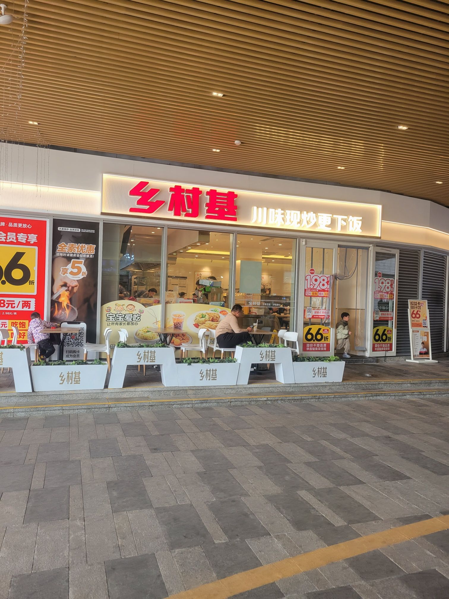 乡村基(TCITY桃源天地店)