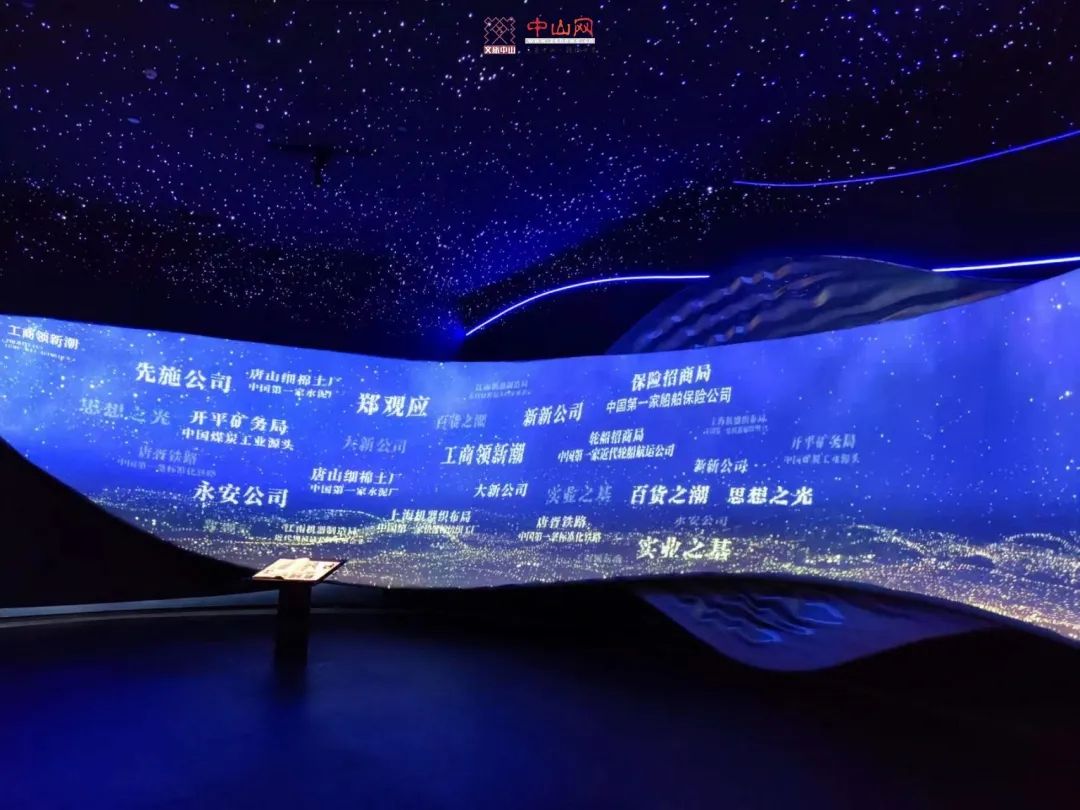中山历史陈列展馆