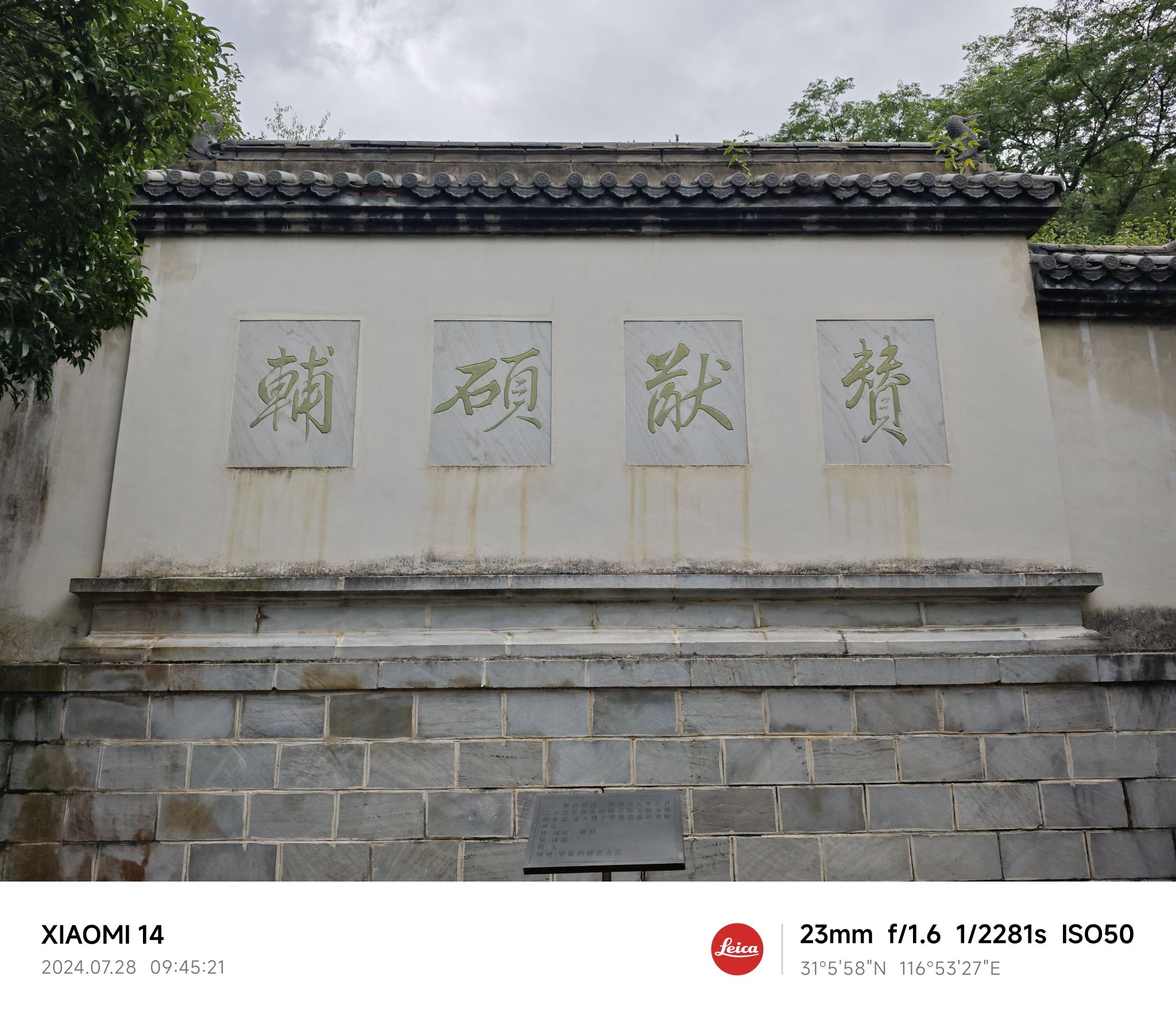 张廷玉墓旅行图片 3