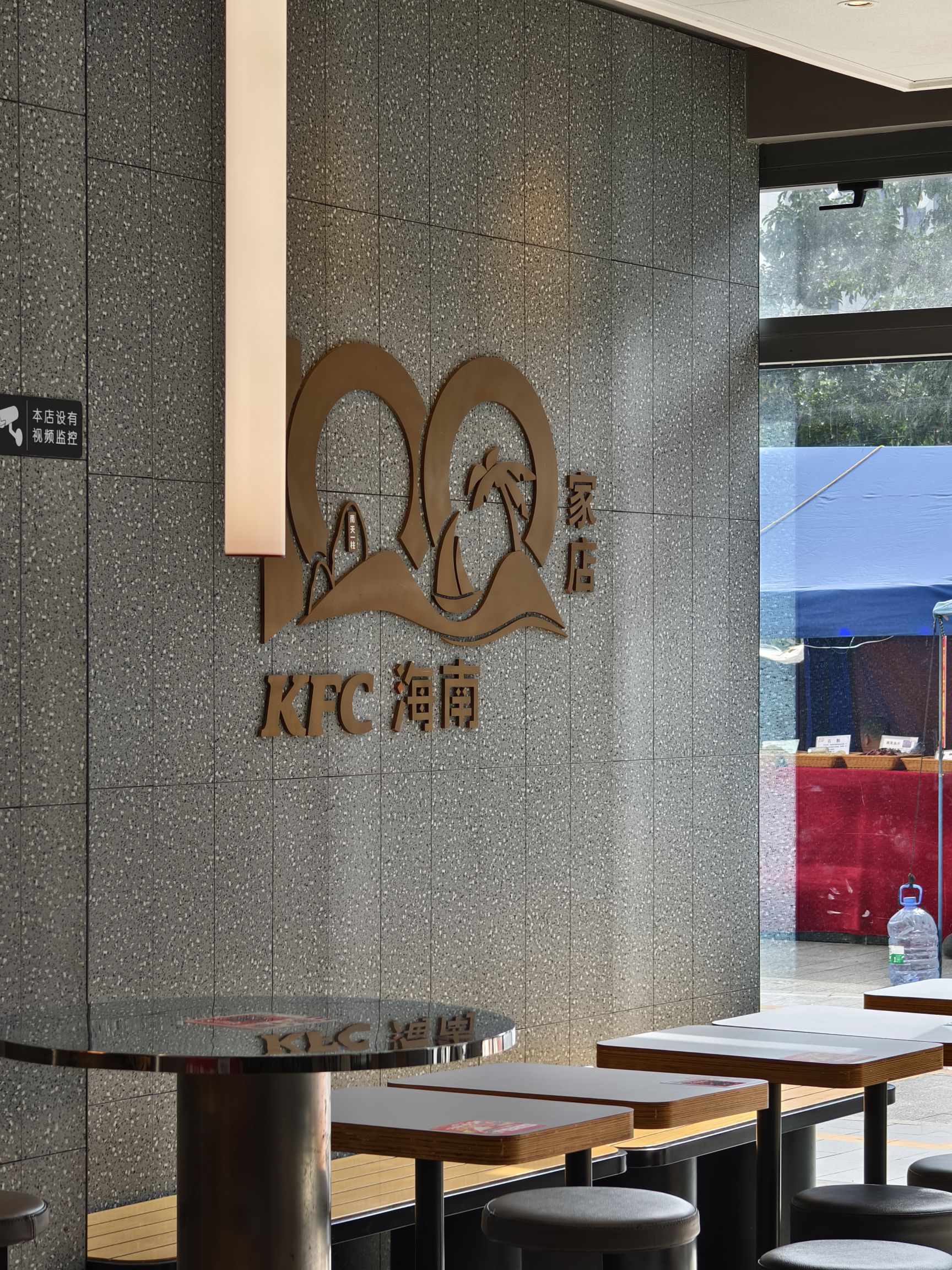 肯德基(海口大华店)