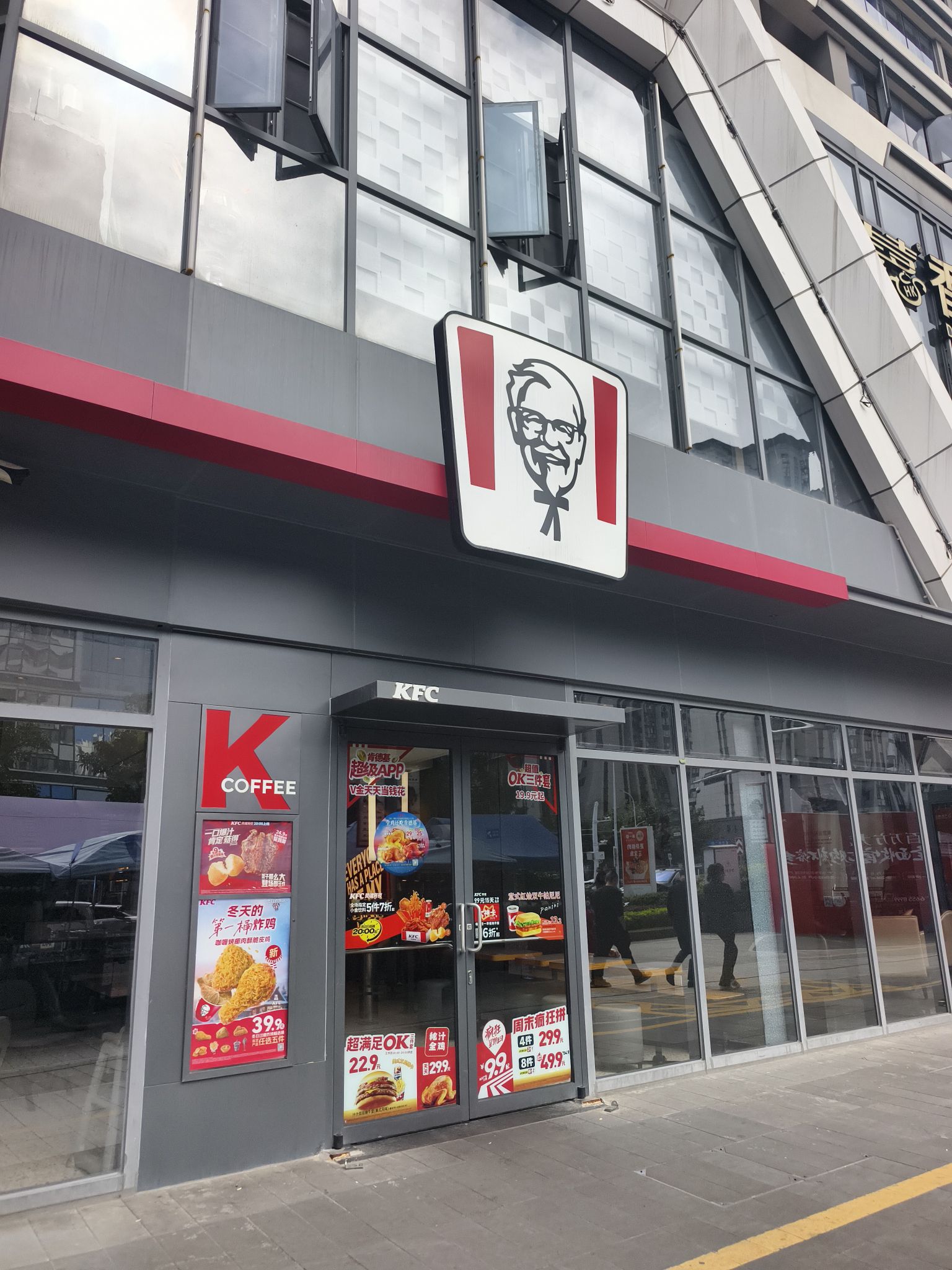 肯德基(海口大华店)