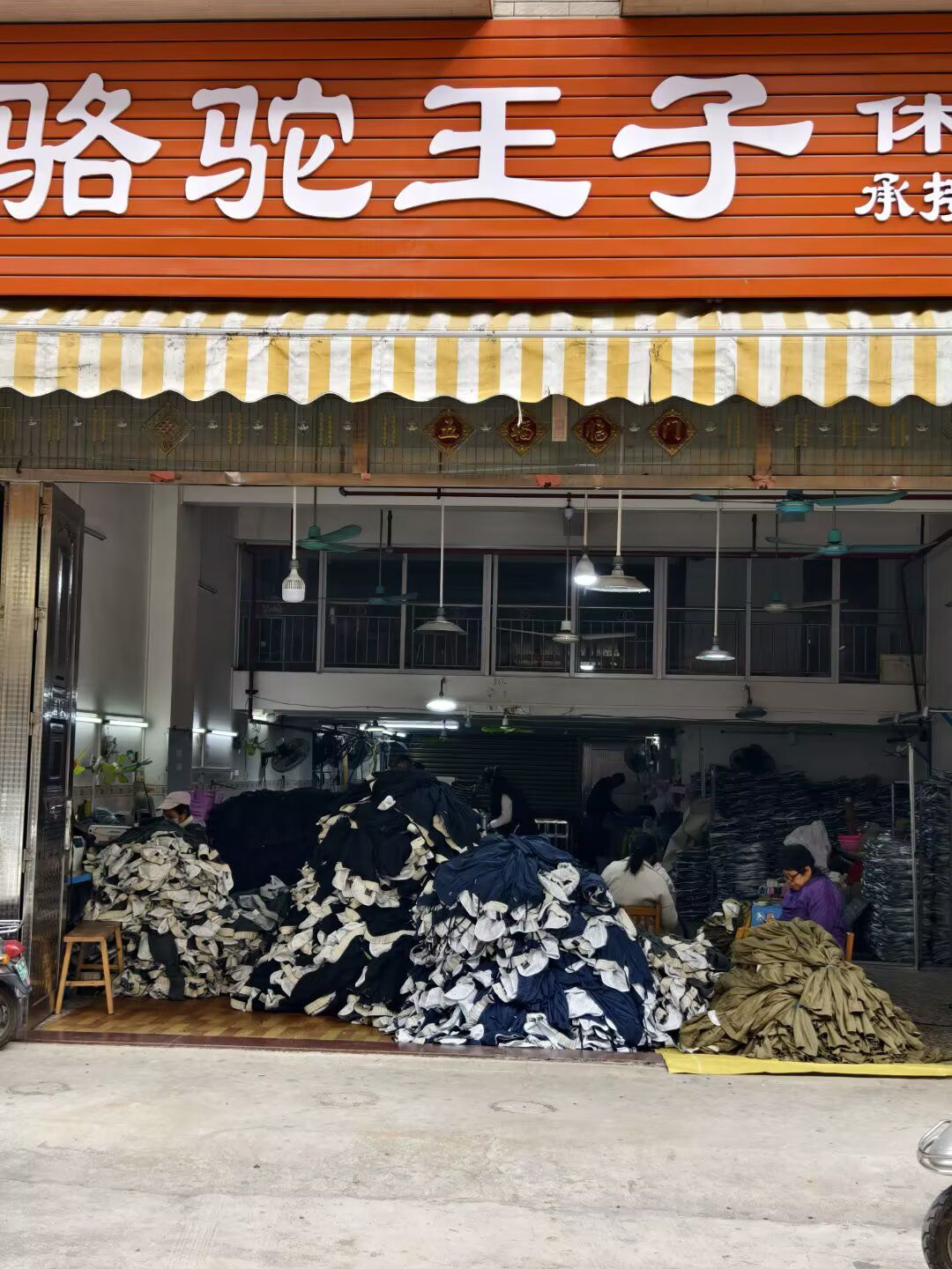 骆驼王子(人民西路店)
