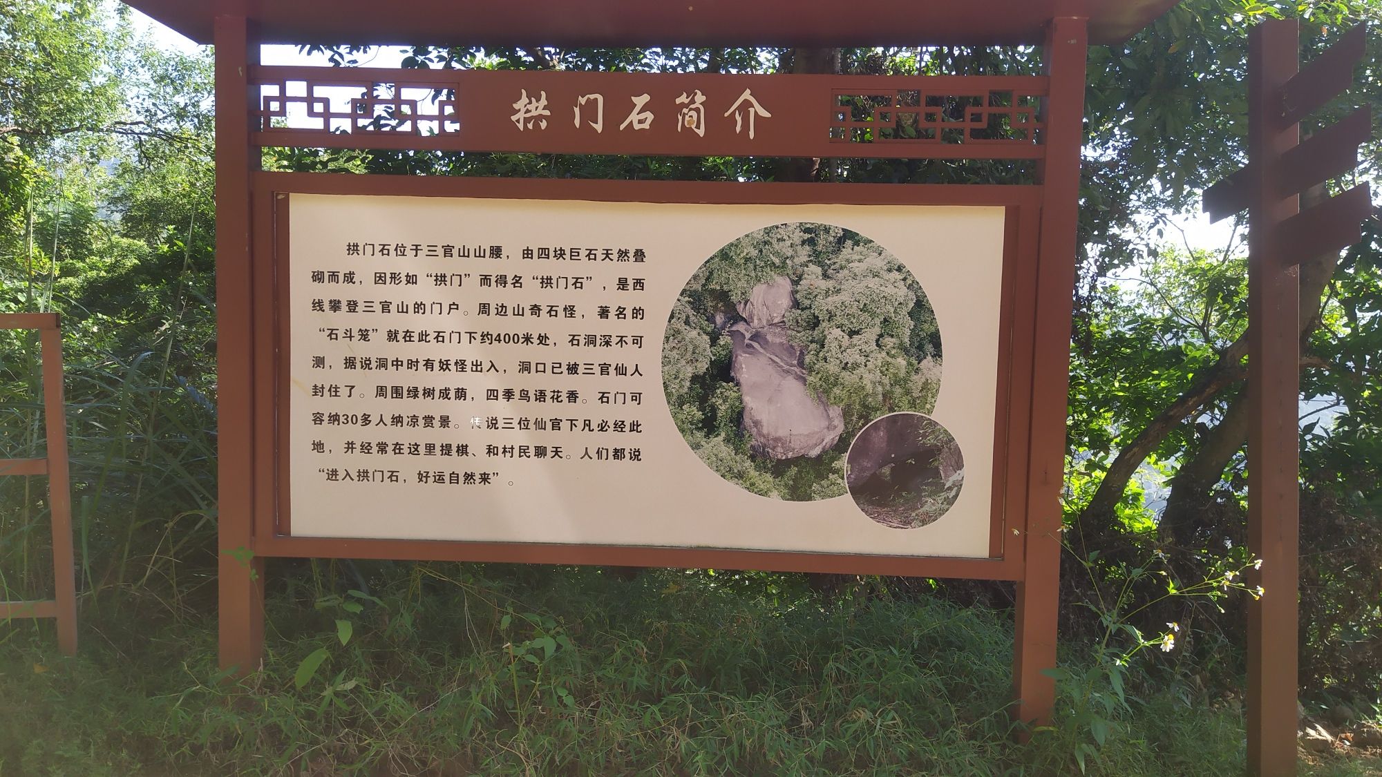 三官山胜览台旅行图片 2