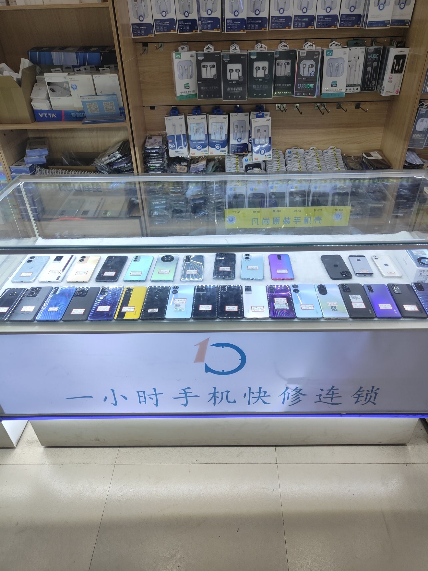 一小时手机快修连锁(海棠湾店)