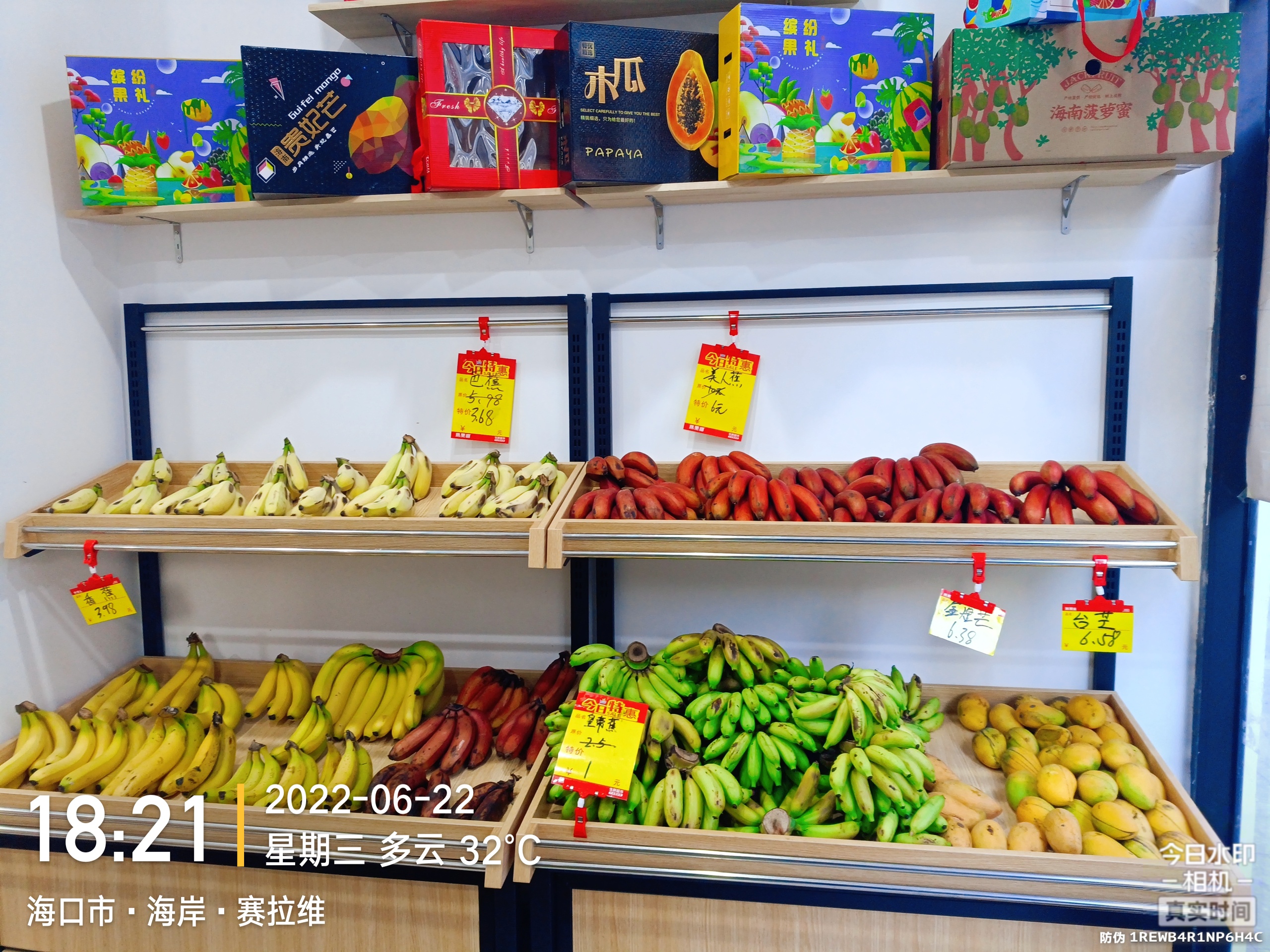 海南特产(塞拉维店)