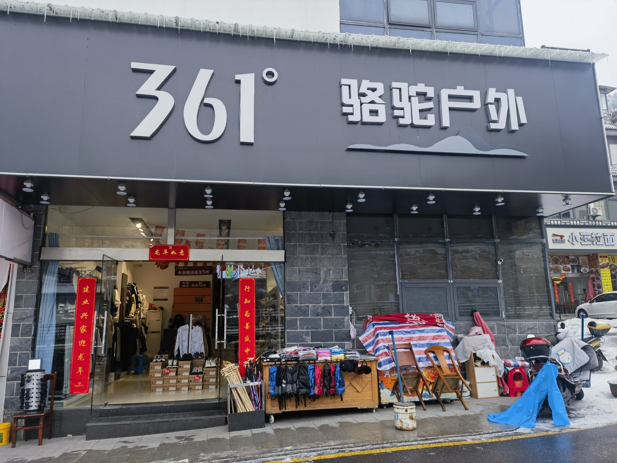 骆驼户外