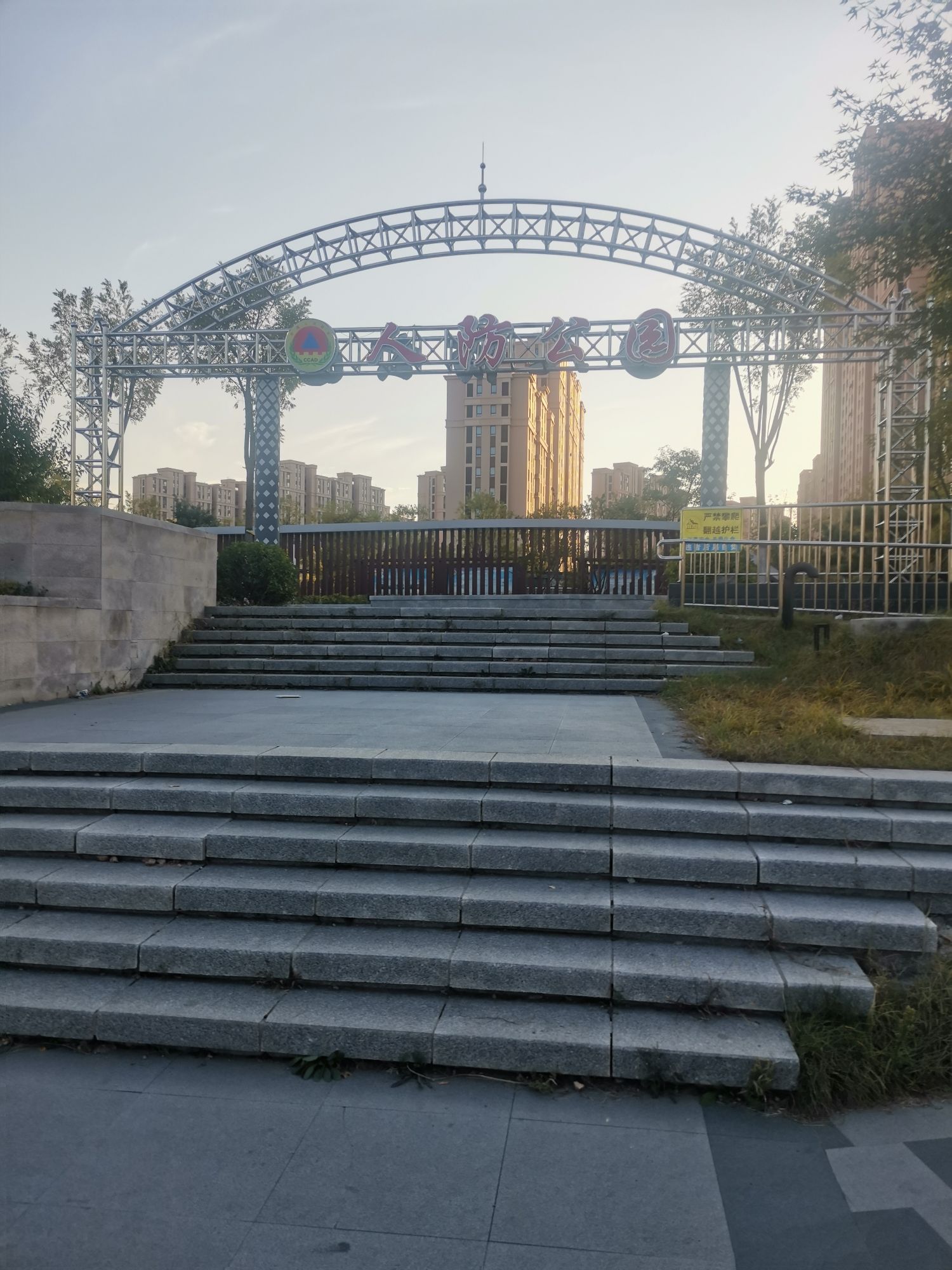 秦皇岛人防公园旅行图片 1