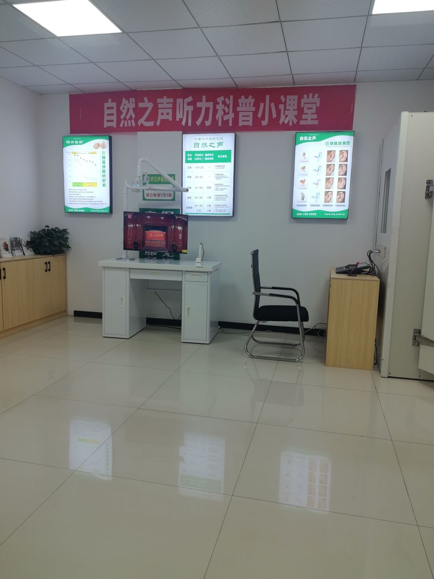 自然之声助听器·呼吸机(版纳勐海店)