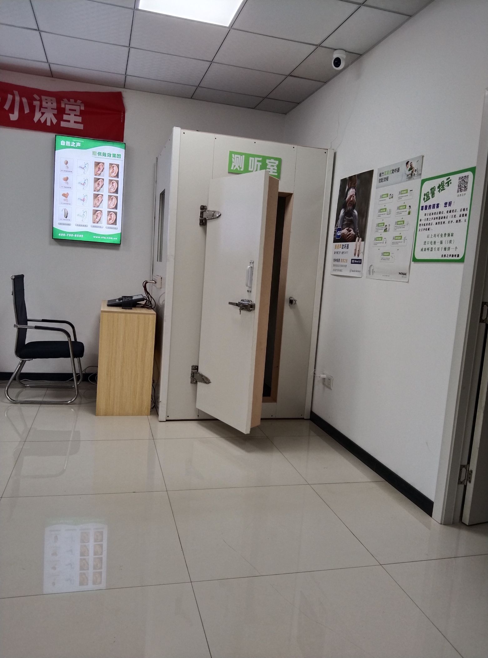 自然之声助听器·呼吸机(版纳勐海店)