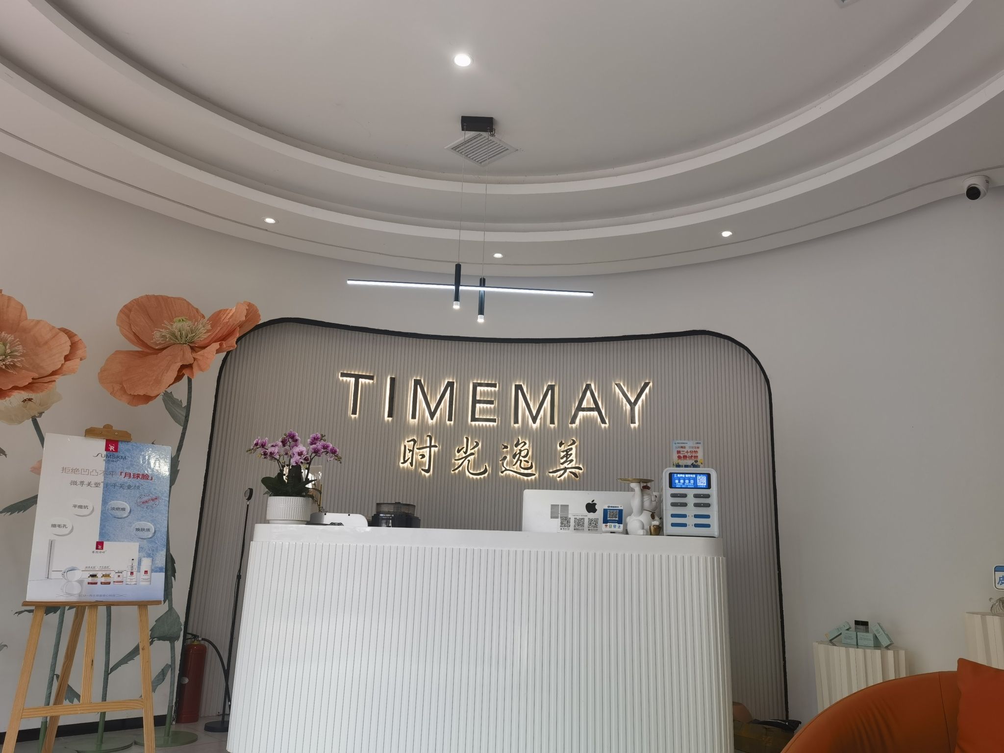 时光逸美科技美肤中心(中骏·尚城南区店)