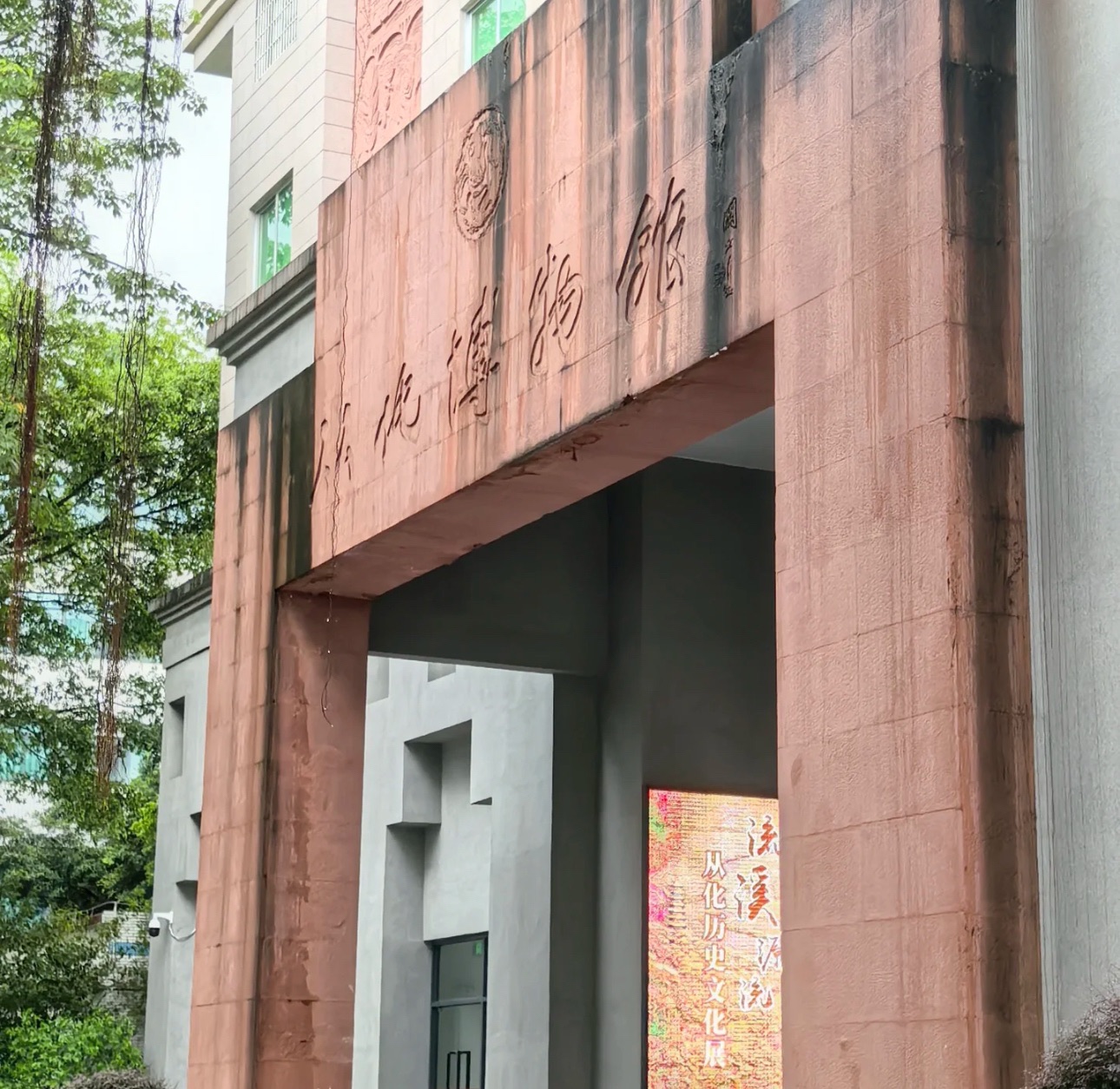 从化博物馆旅行图片 1