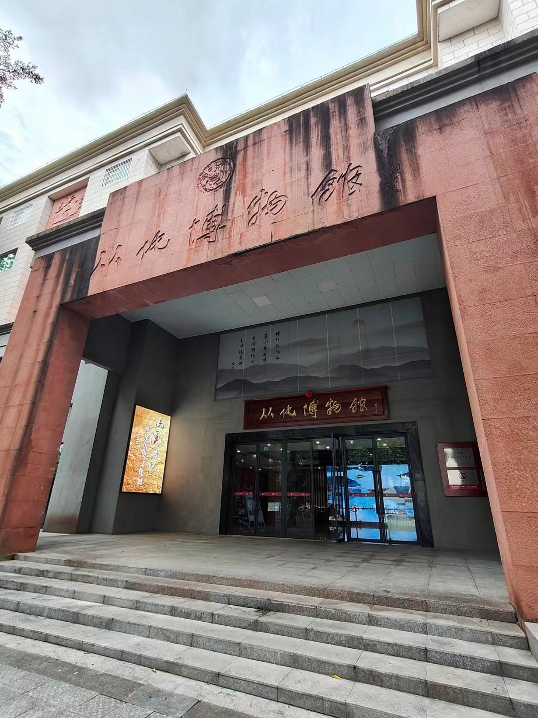 从化博物馆旅行图片 1