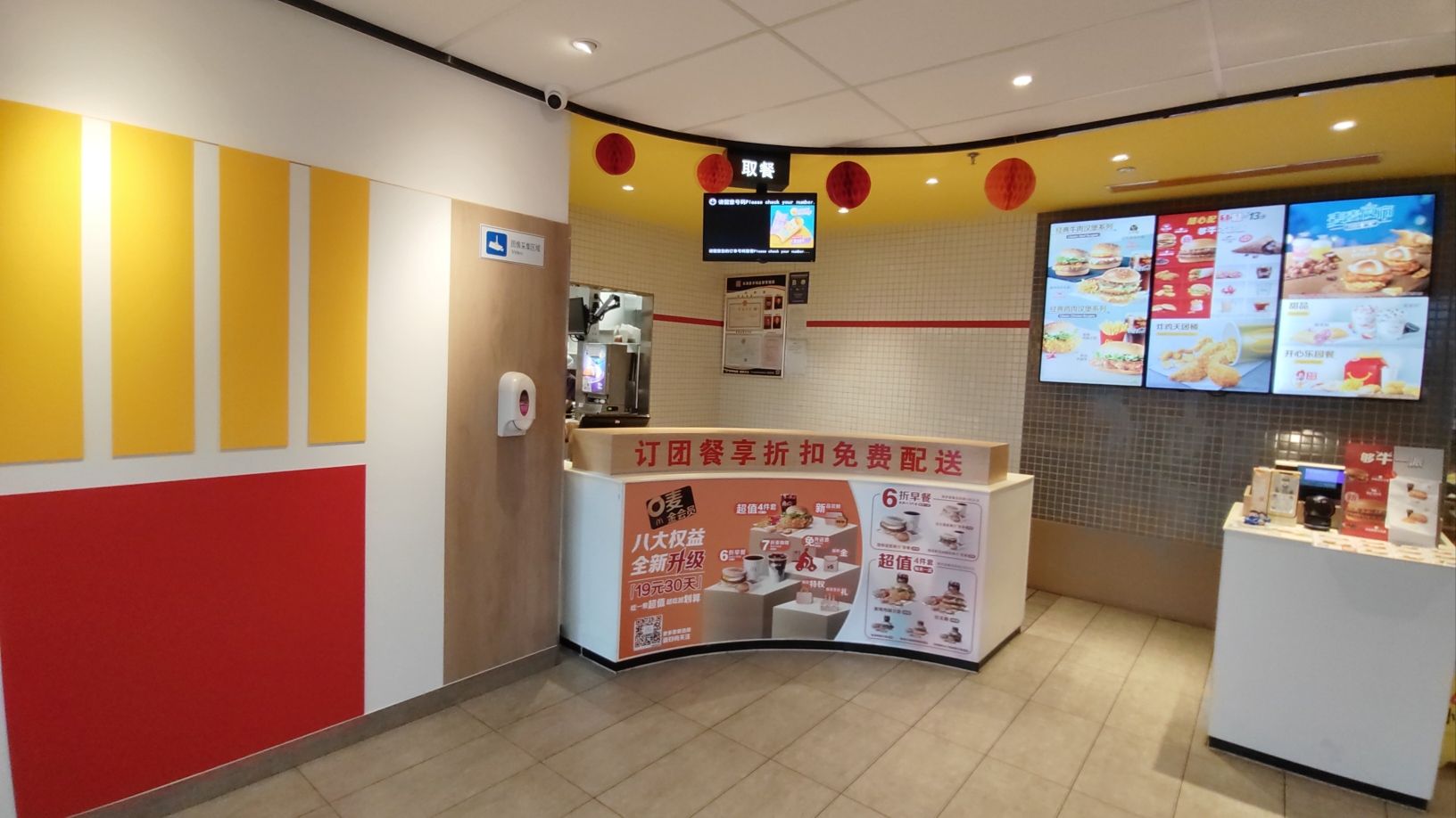 麦当劳廊坊永清明珠餐厅(永清明珠购物广场店)
