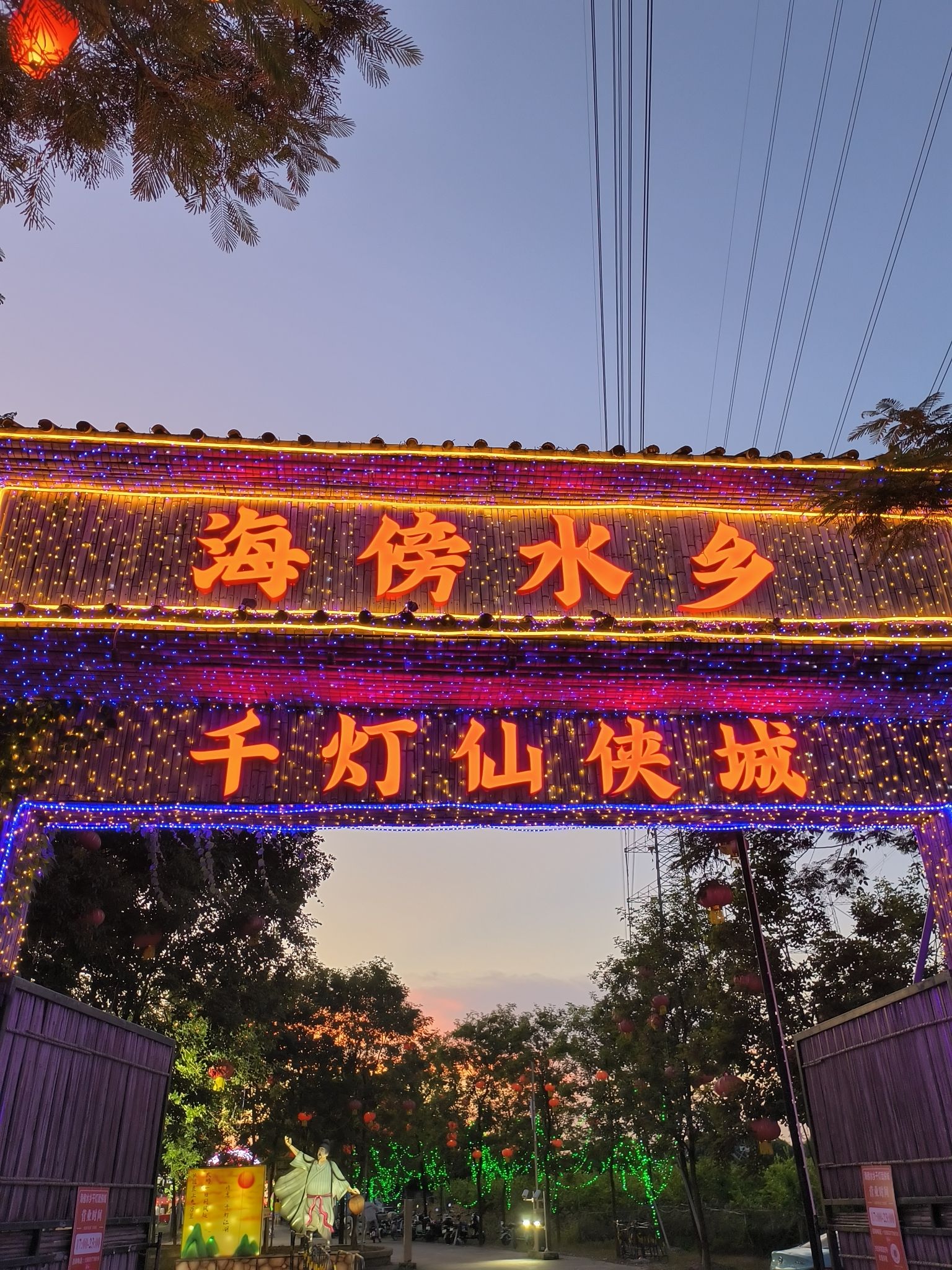 场地封面-九州幽城·聊斋奇遇夜