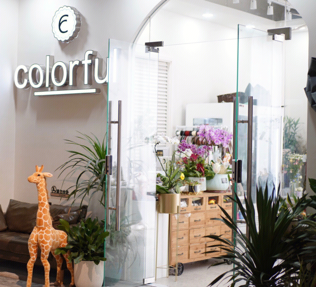 colorful花艺(东街店)