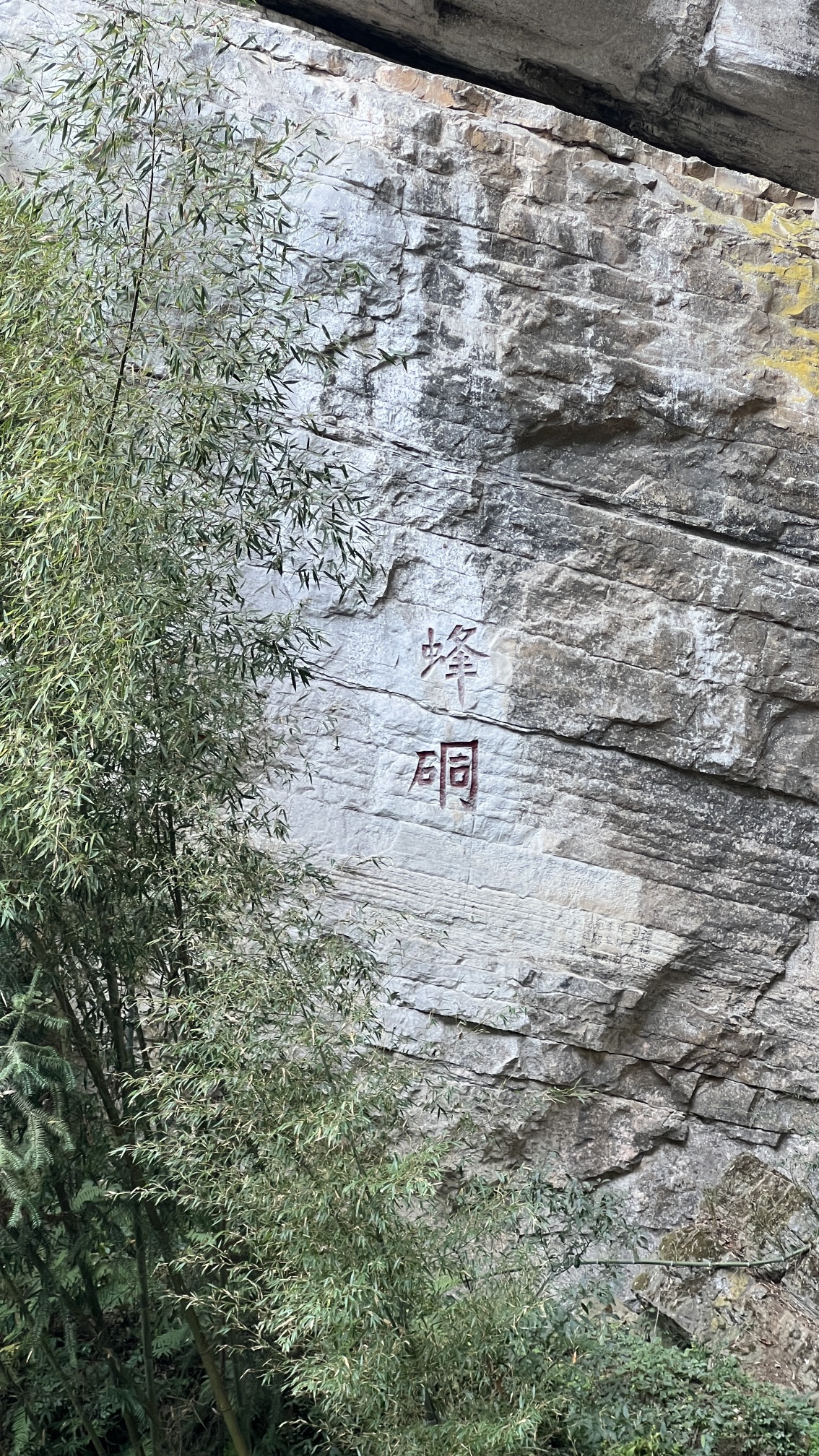 盘州蜂洞旅行图片 1