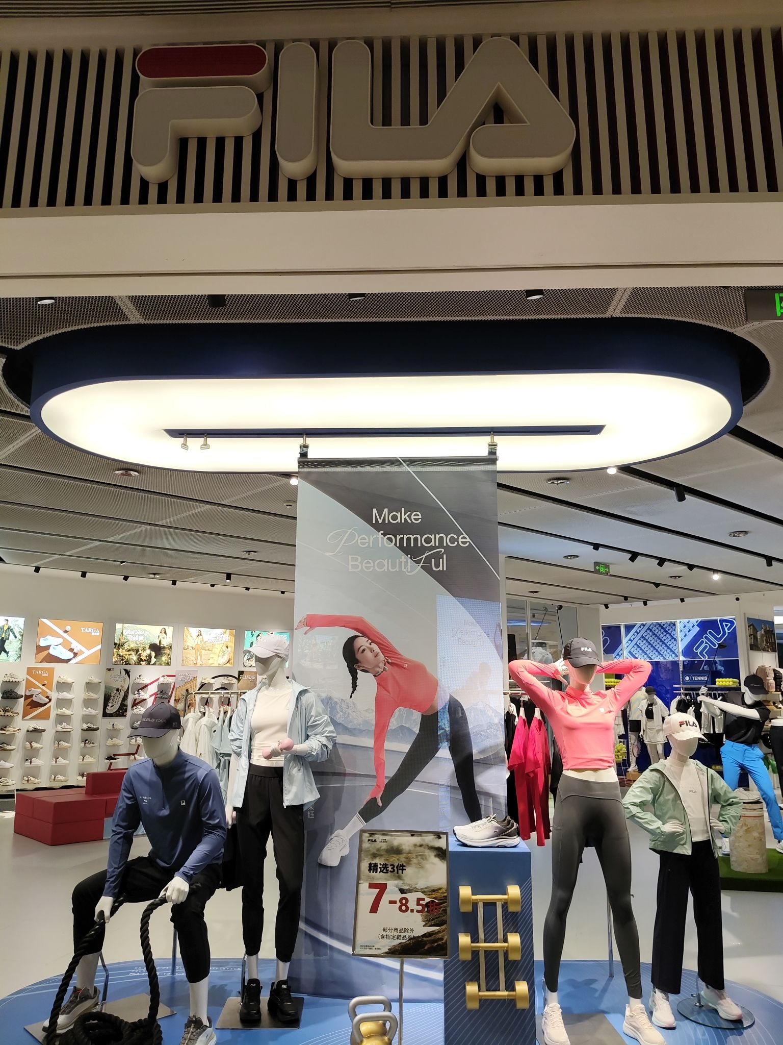 FILA(西6天蝎座店)