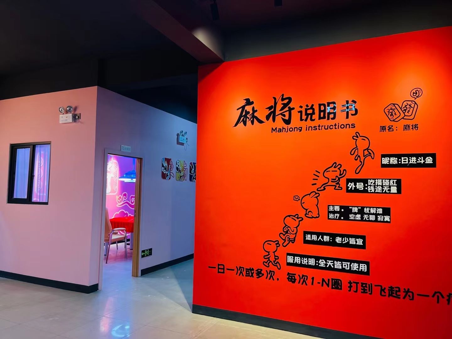 场地封面-喜麻会茶楼