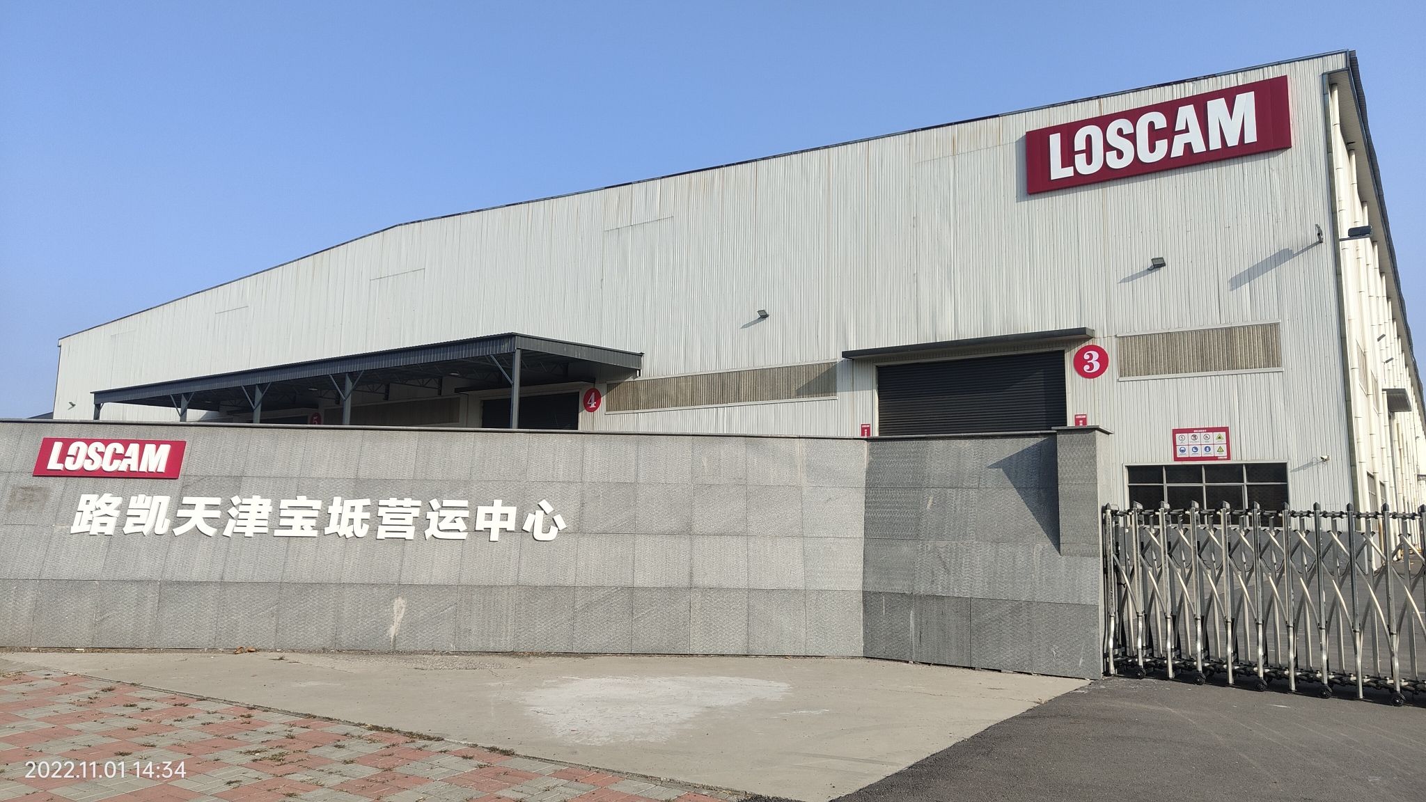 路凯天津宝坻营运中心