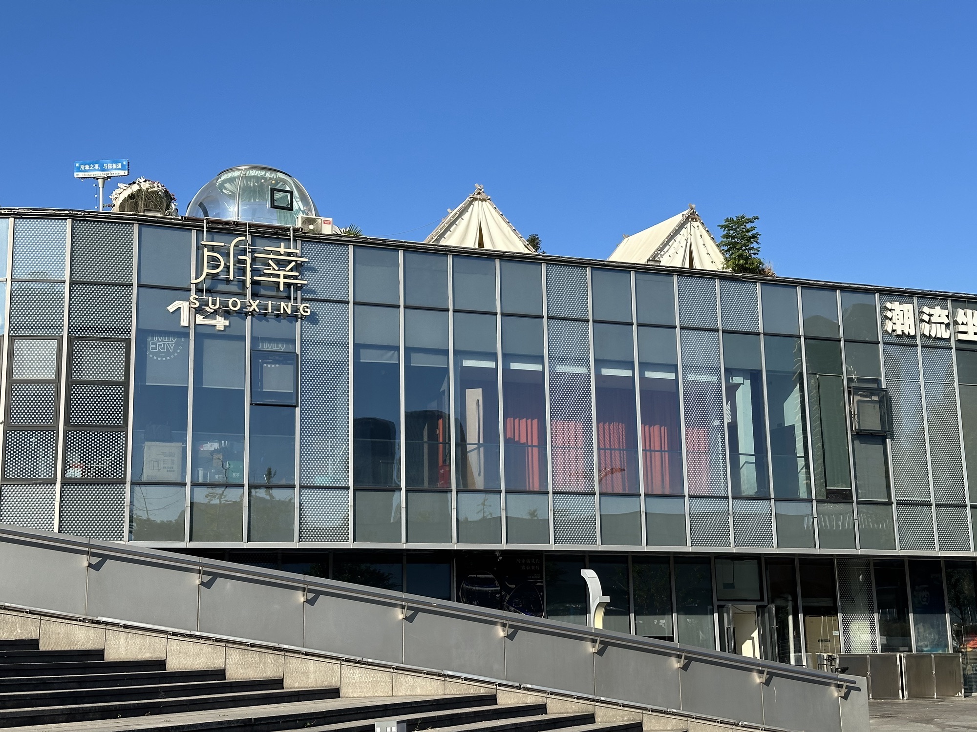 场地封面-所幸音乐房子(钱江世纪城店)