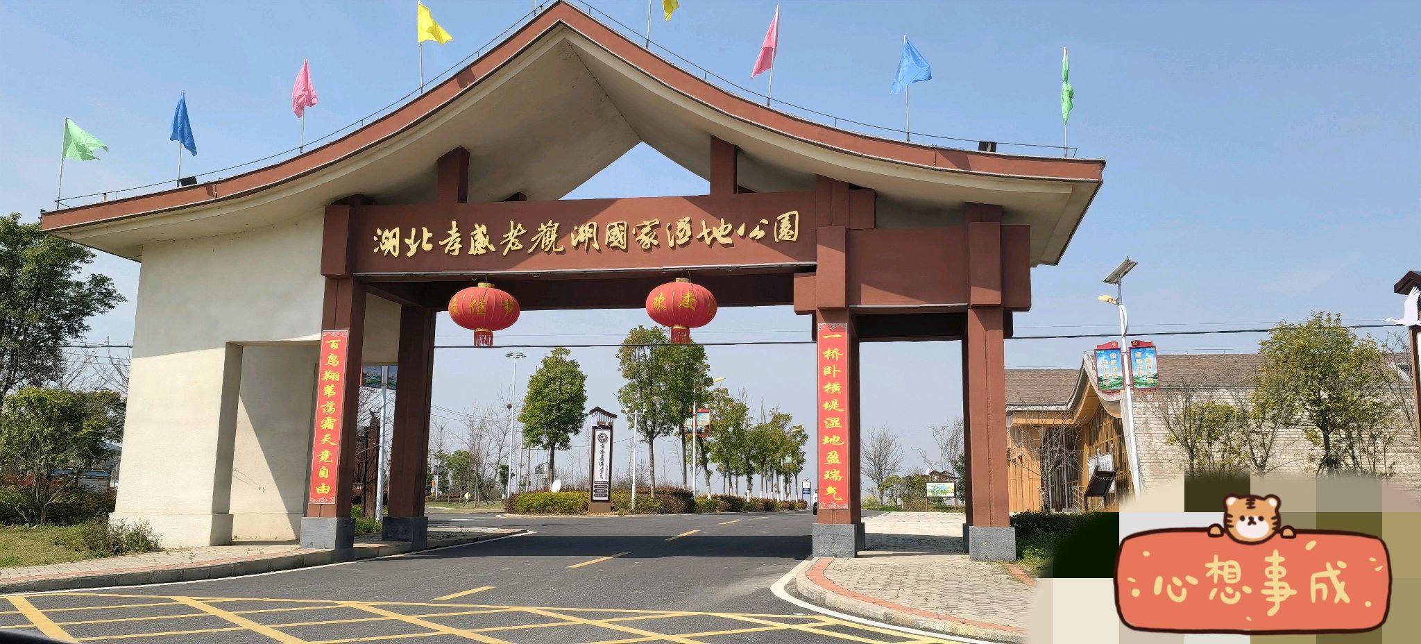 湖北孝感老观湖国家湿地公园