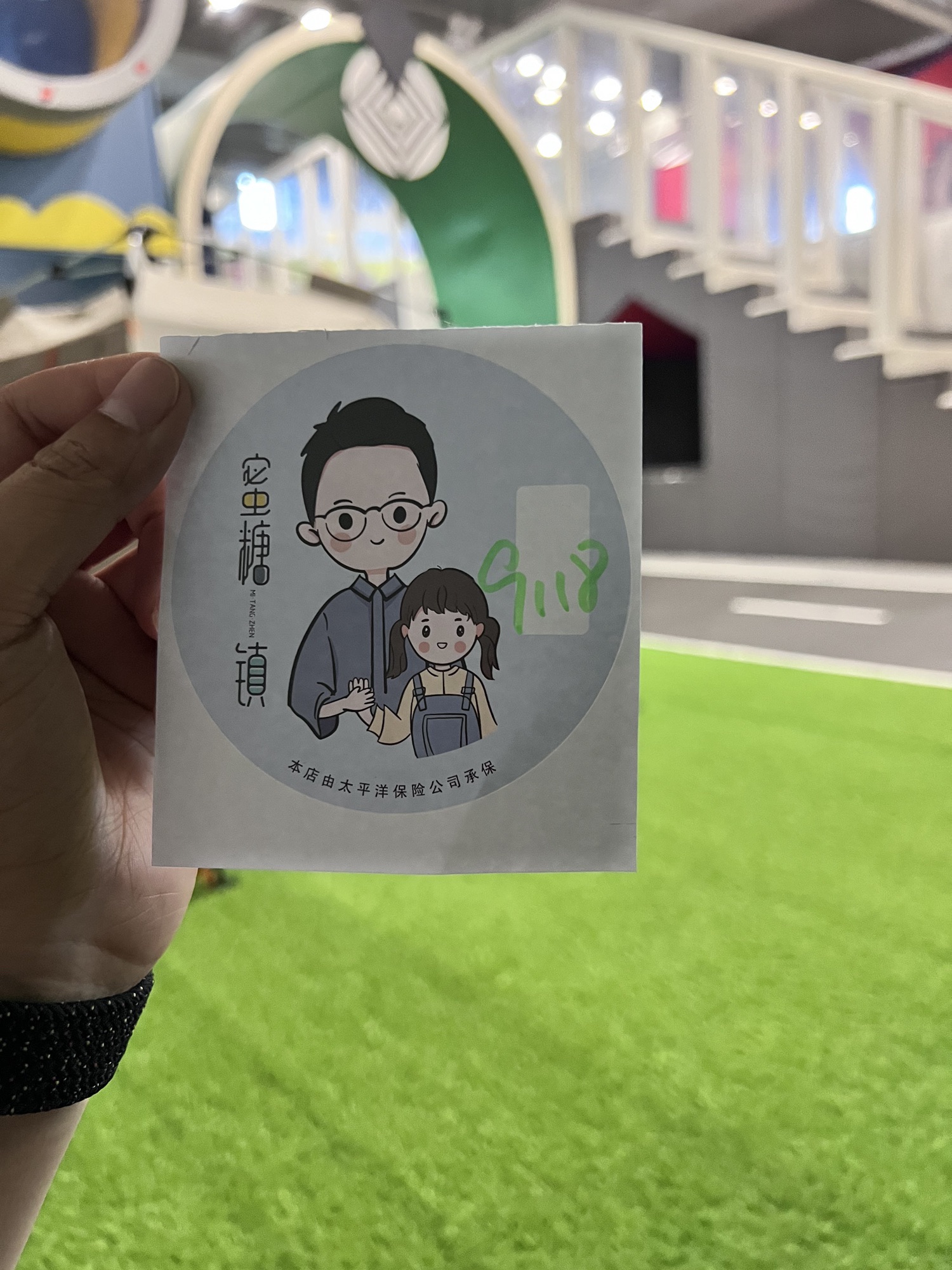 蜜糖镇亲子乐园