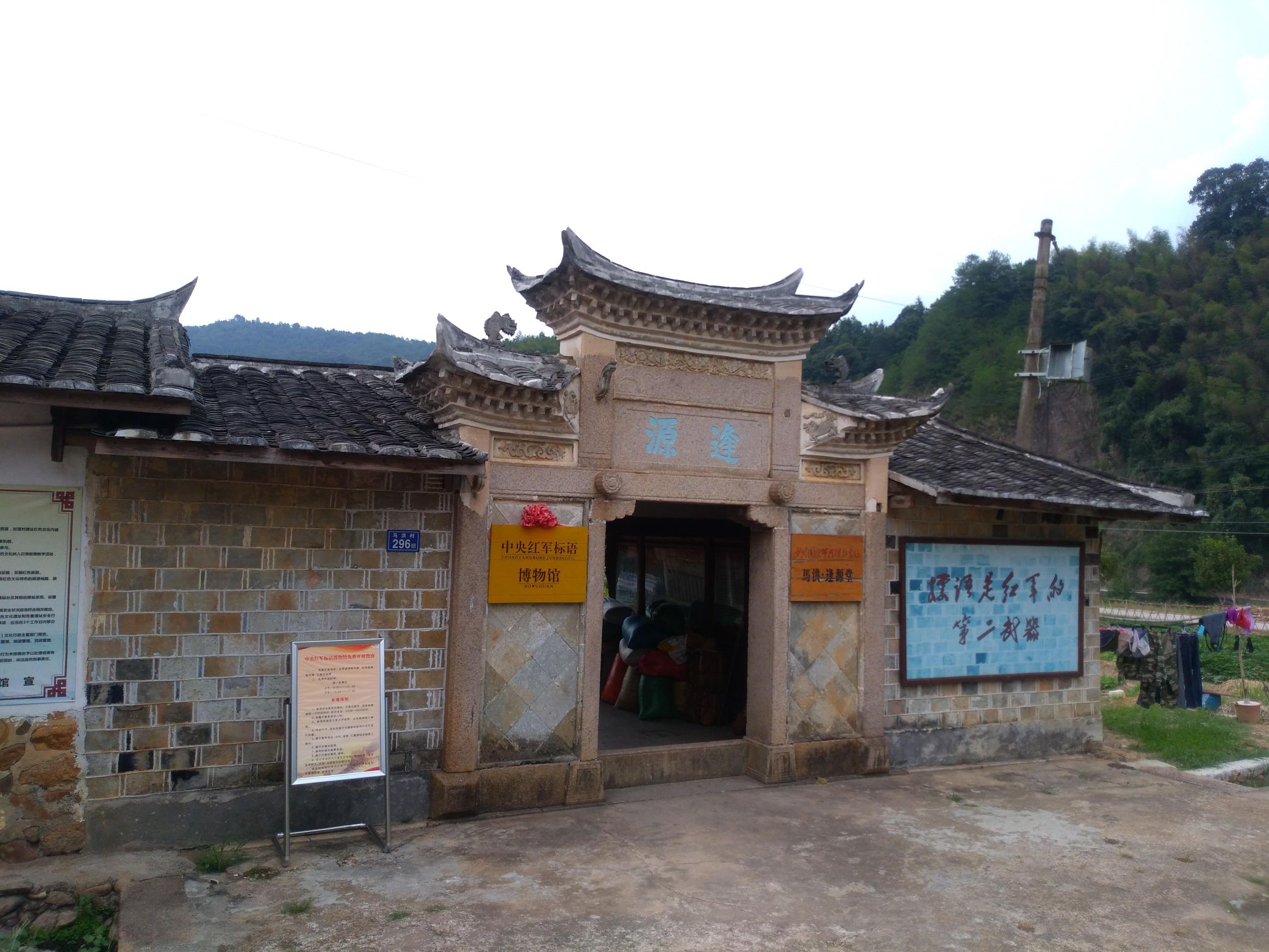 中央红军标语博物馆