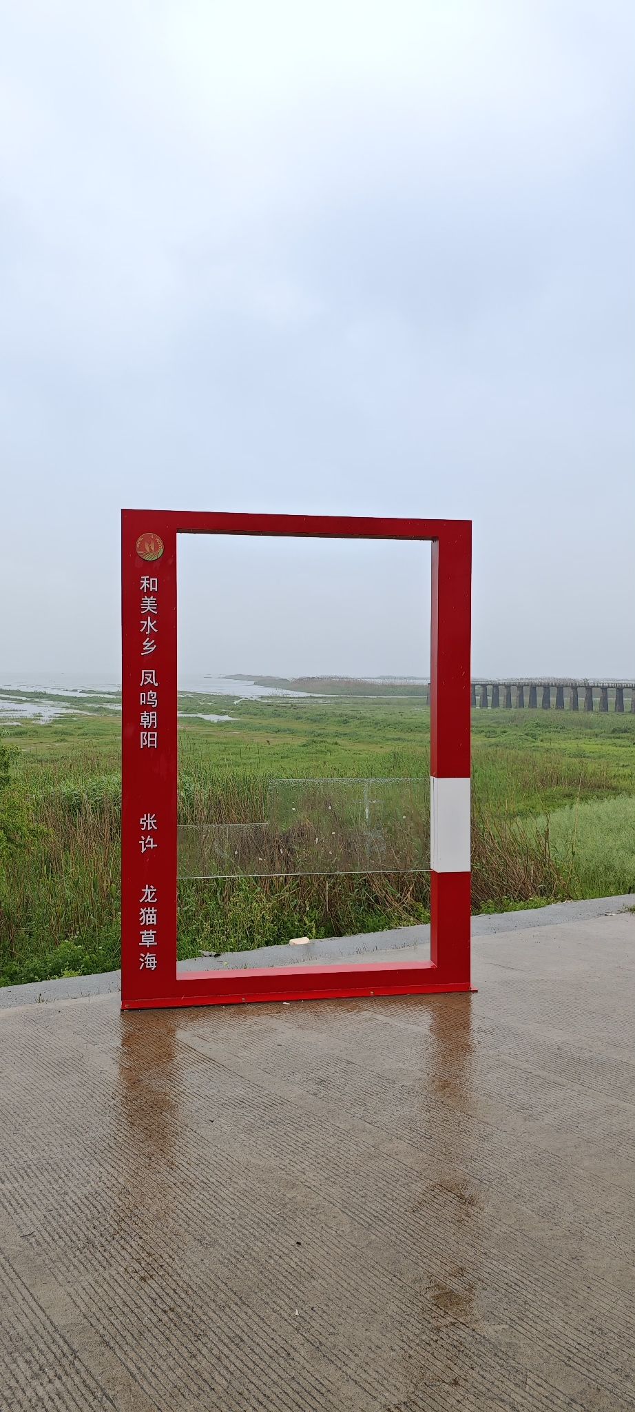 龙猫草海旅行图片 1