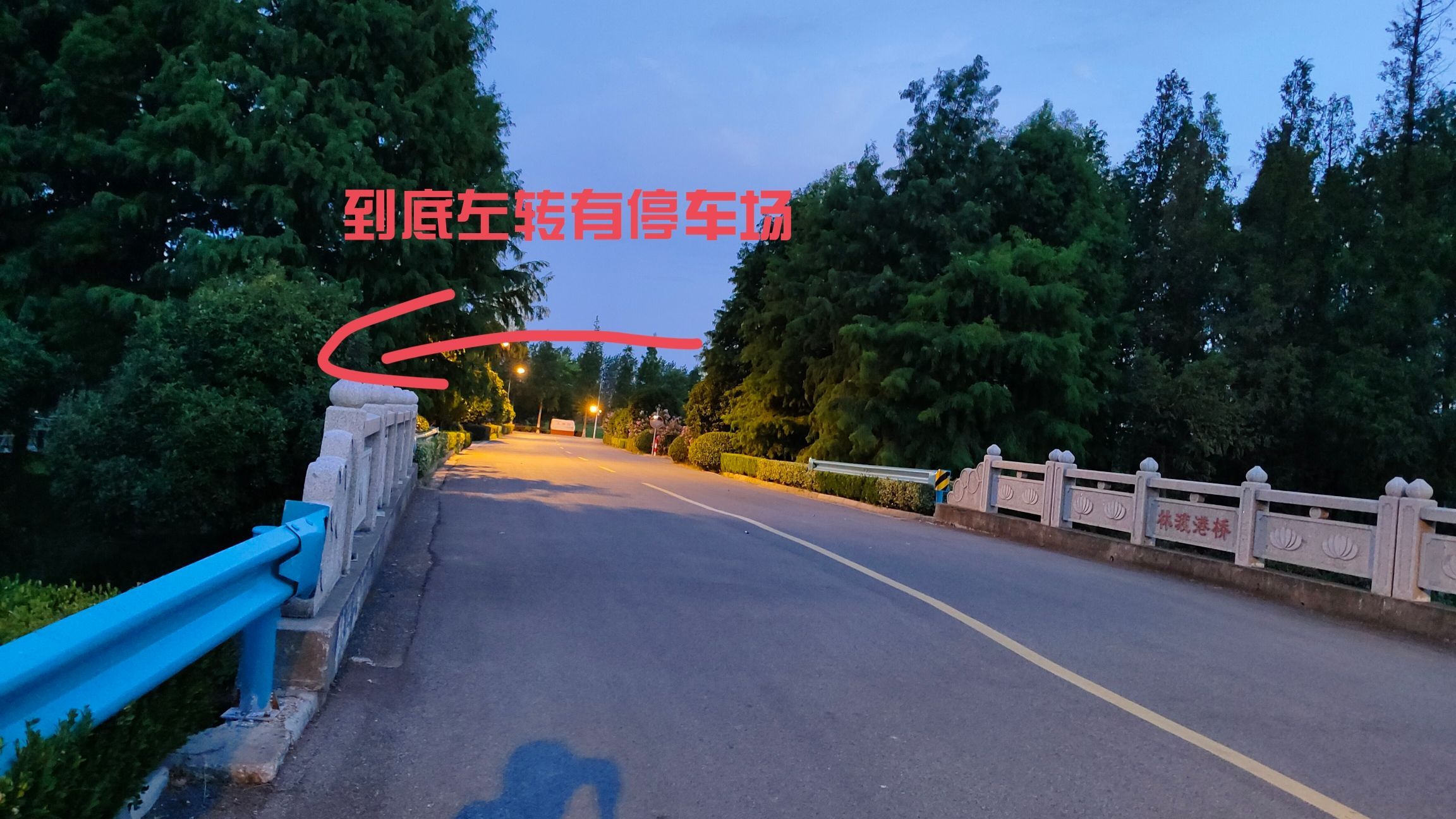林渡暖村旅行图片 1