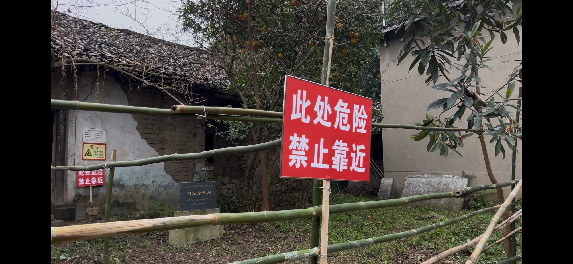 彭家珍大将军故居旅行图片 1