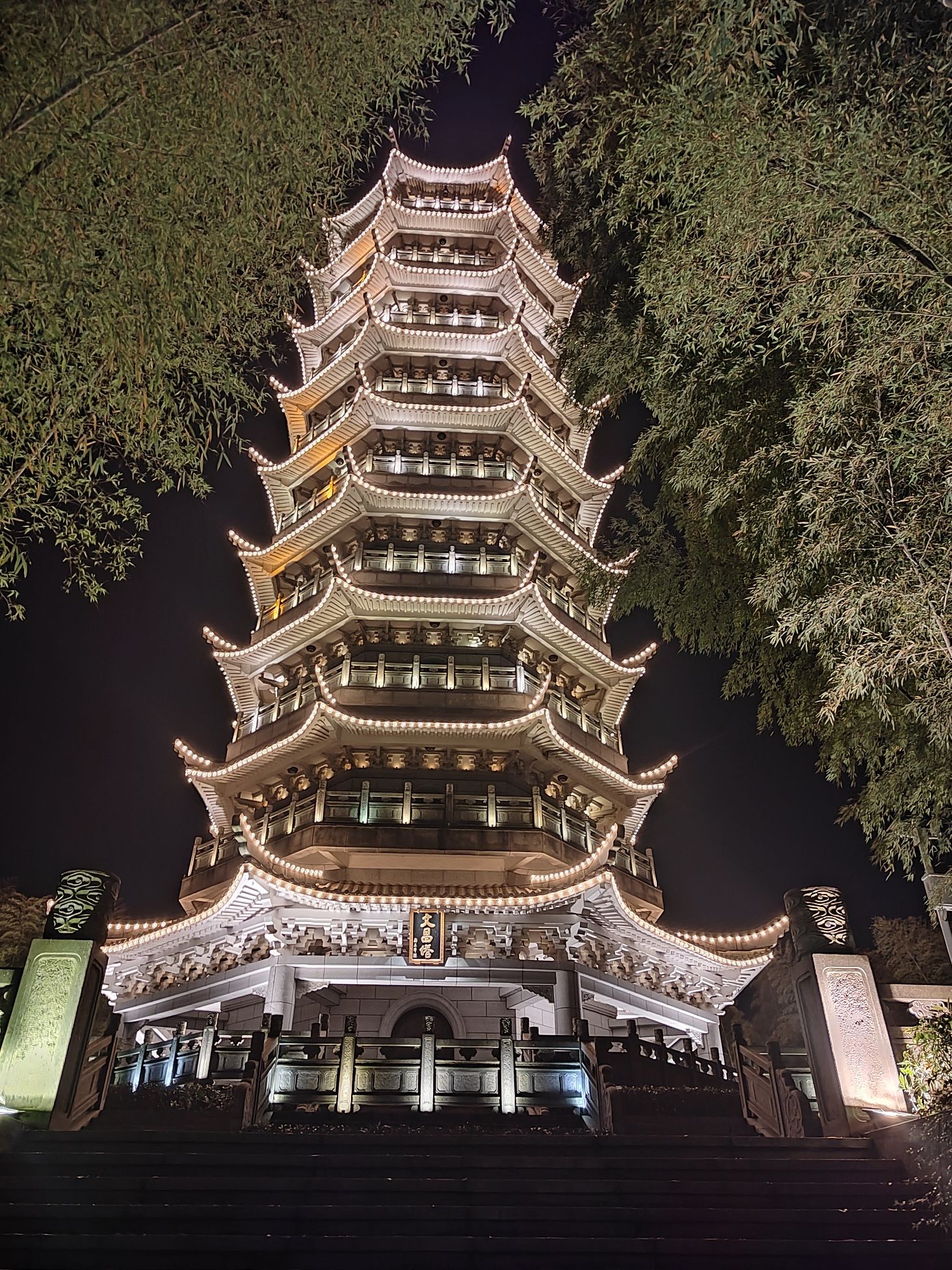 文昌塔