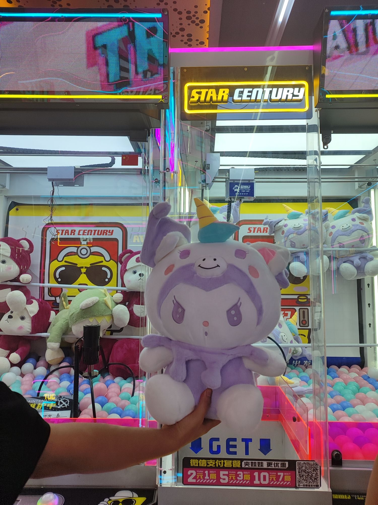 星世纪电玩台球(天虹店)