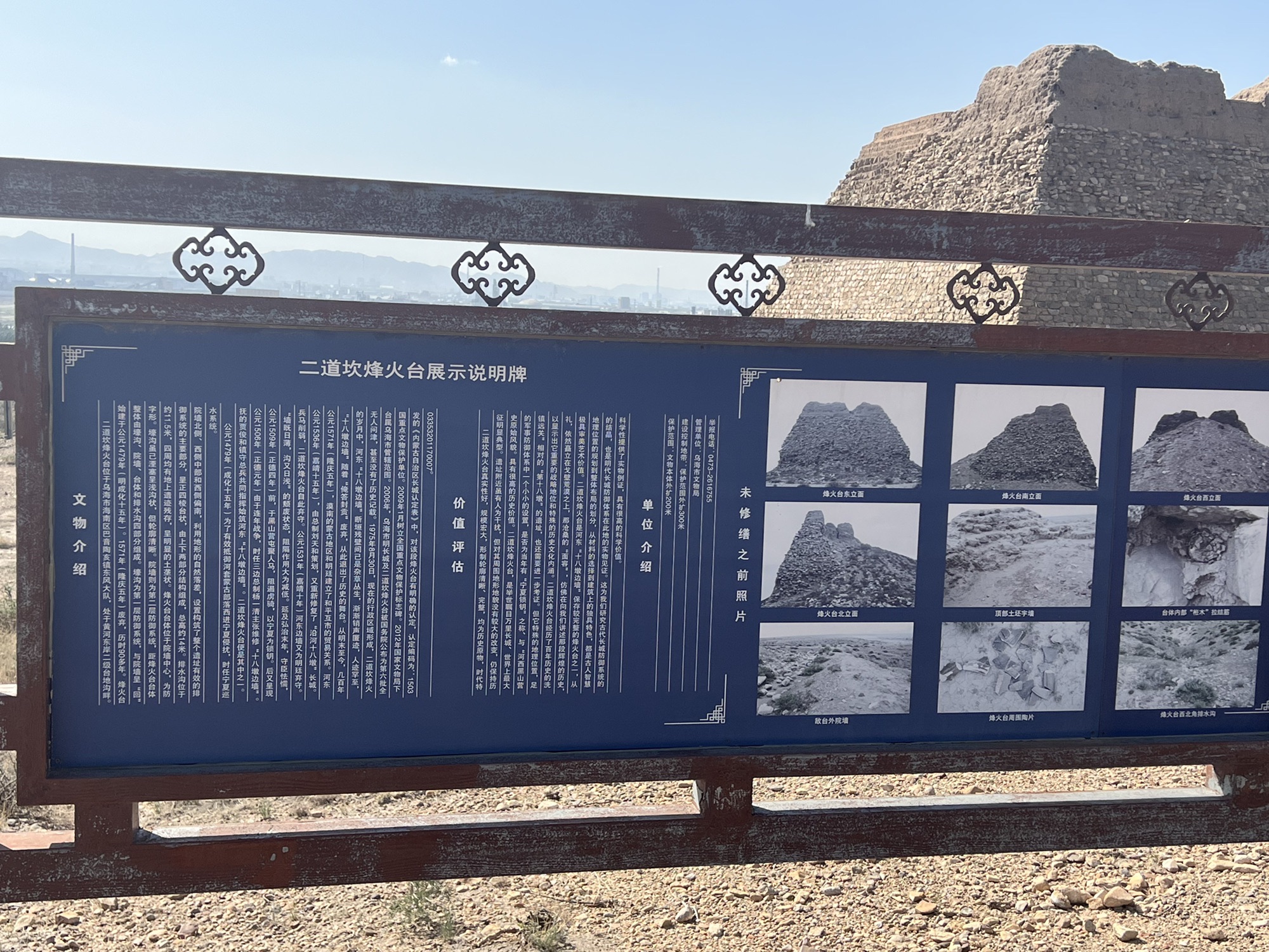 二道坎烽火台旅行图片 3