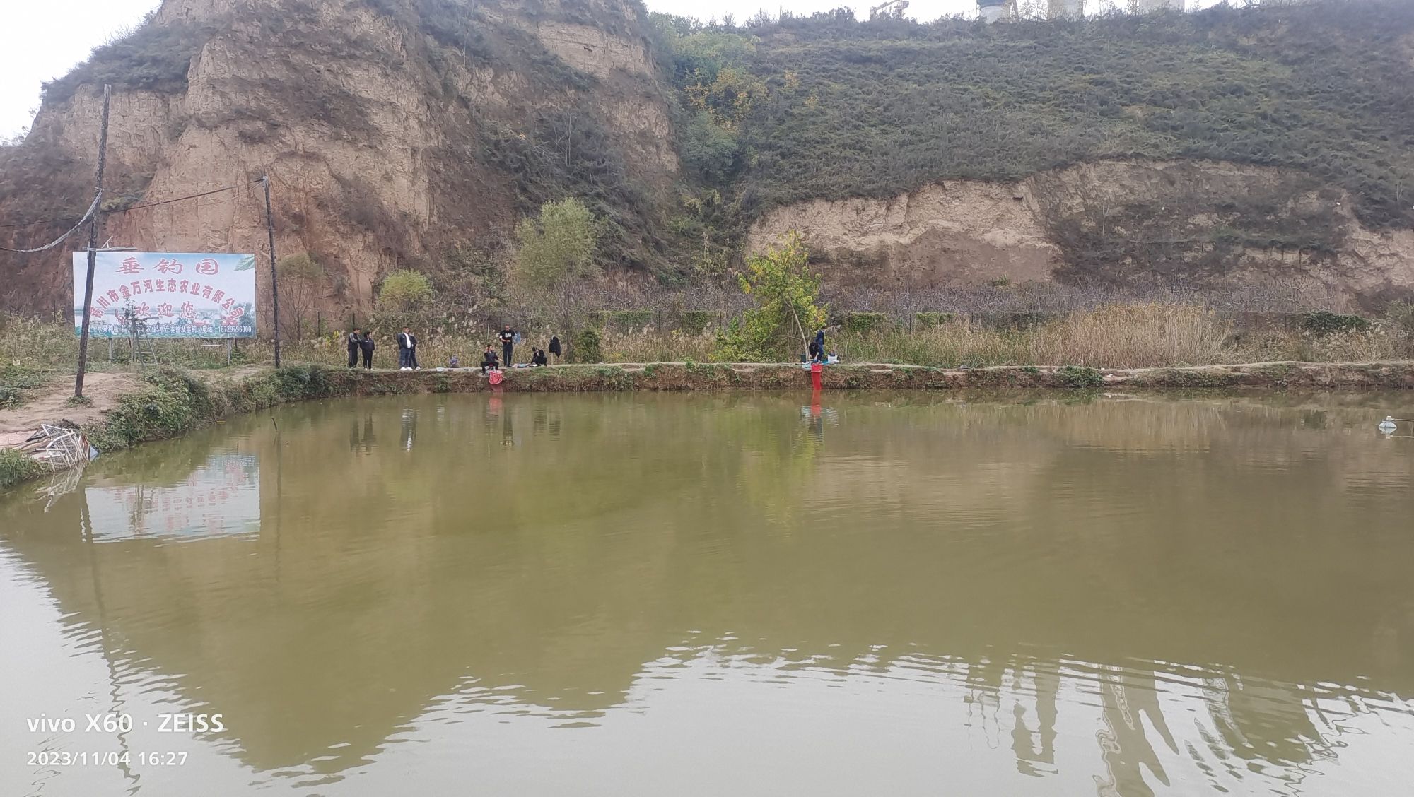 铜川金万河生态农业有限公司