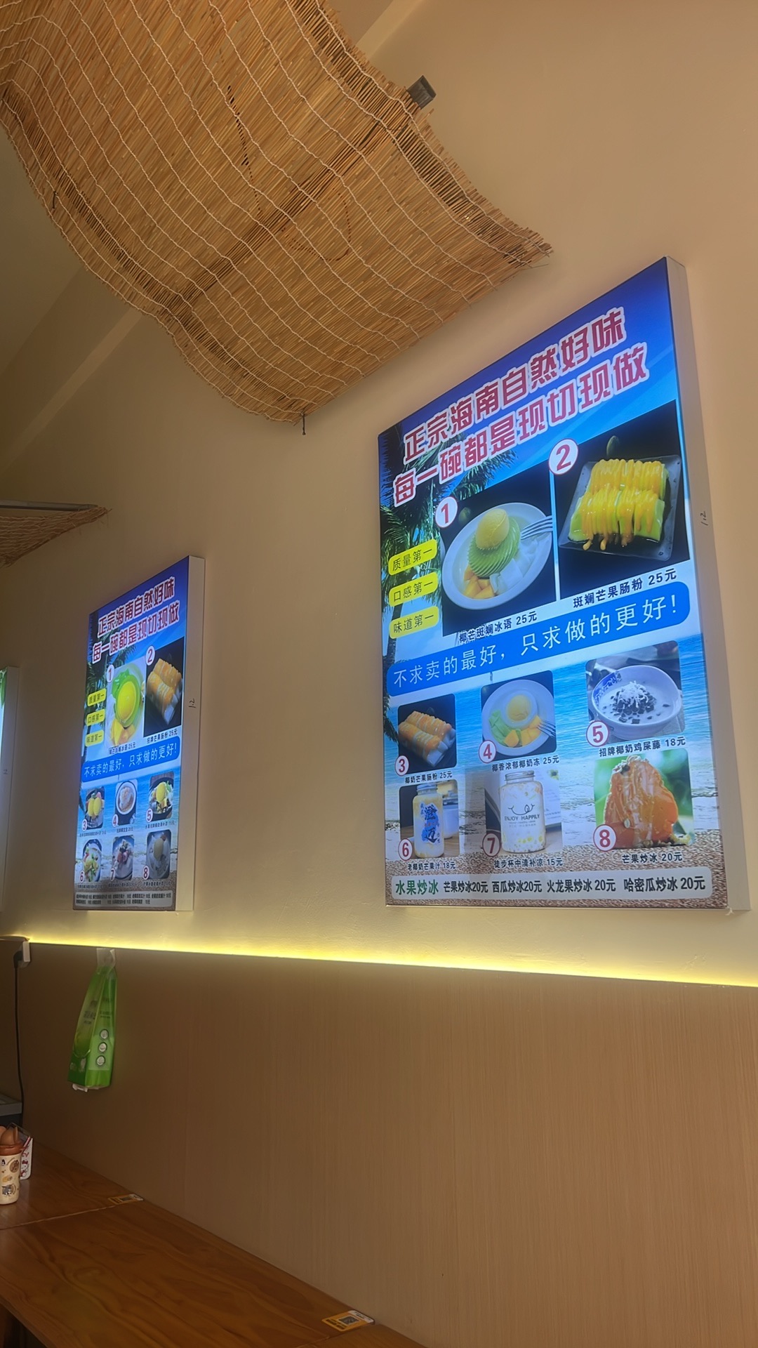热带雪山清补凉(永升·滨海城店)